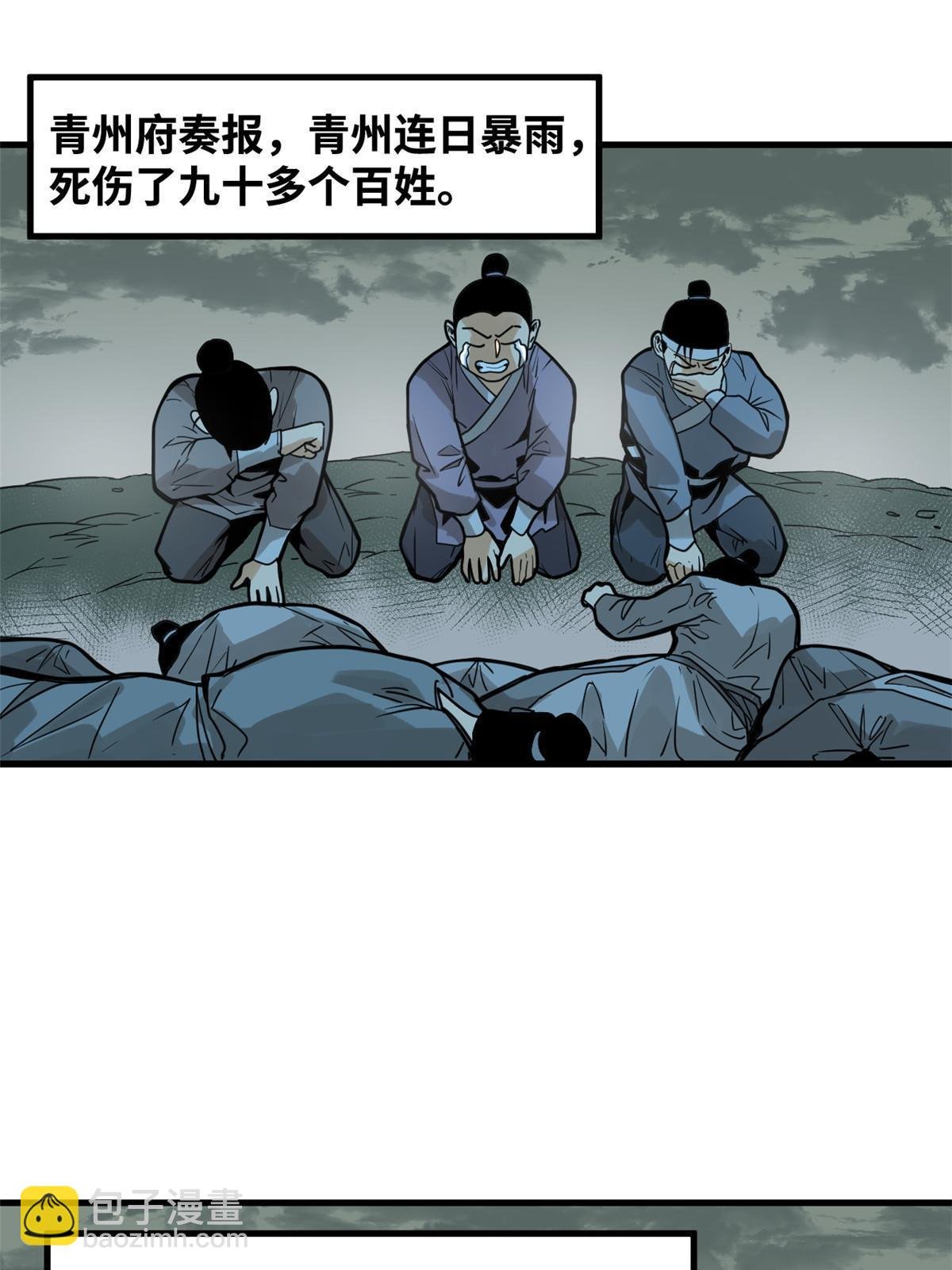 183 青州知府