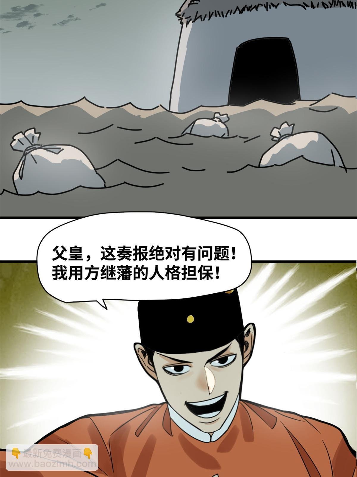 183 青州知府