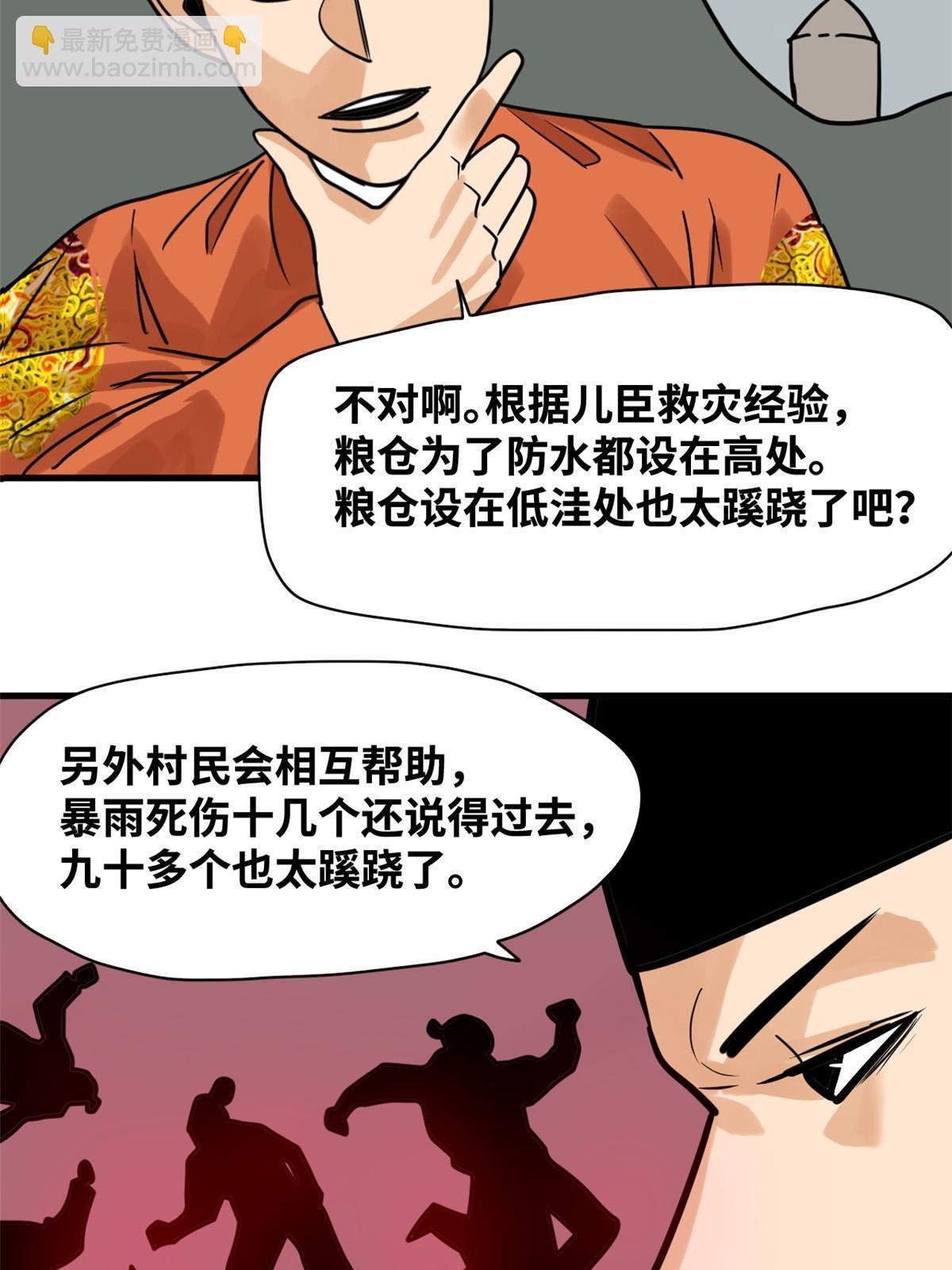 183 青州知府