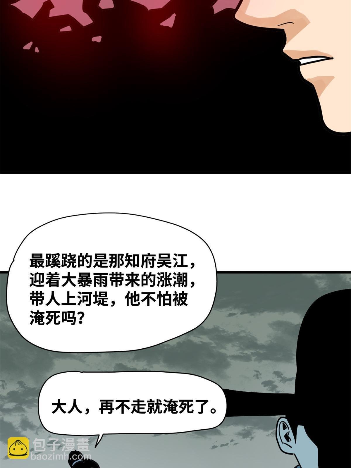 183 青州知府