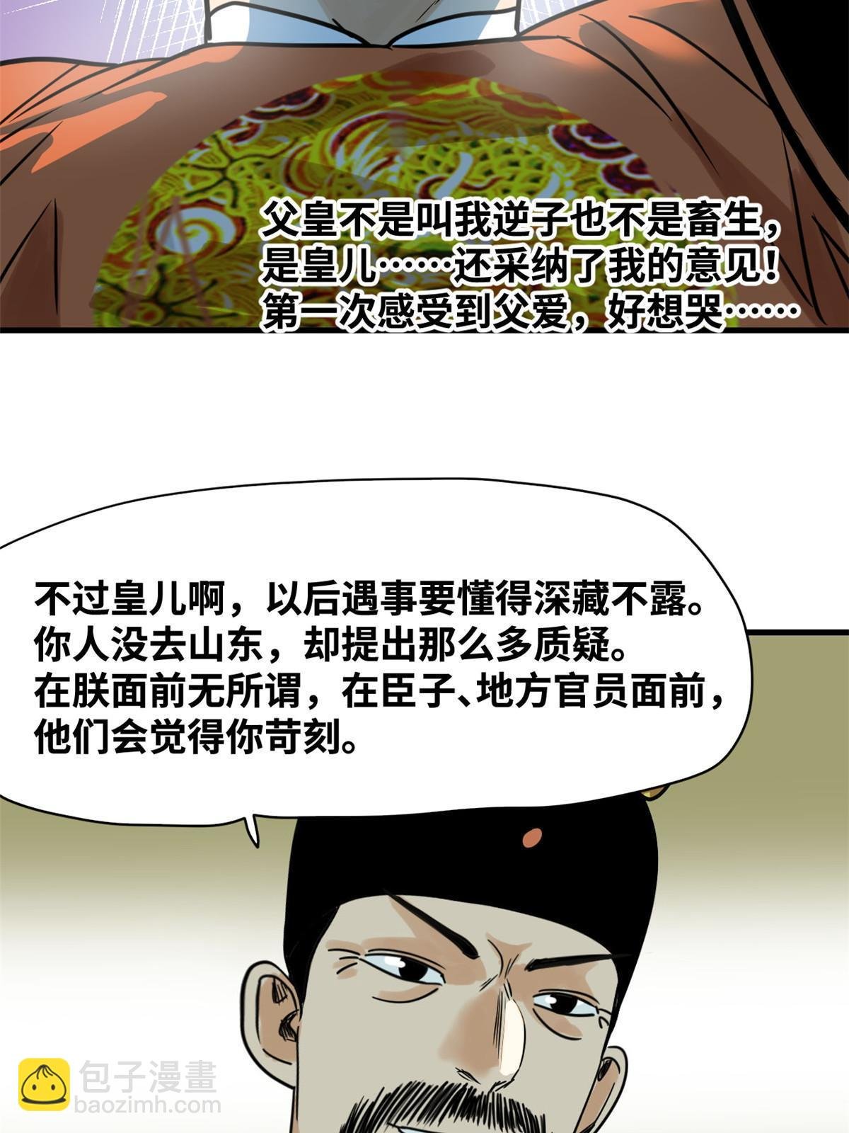 183 青州知府