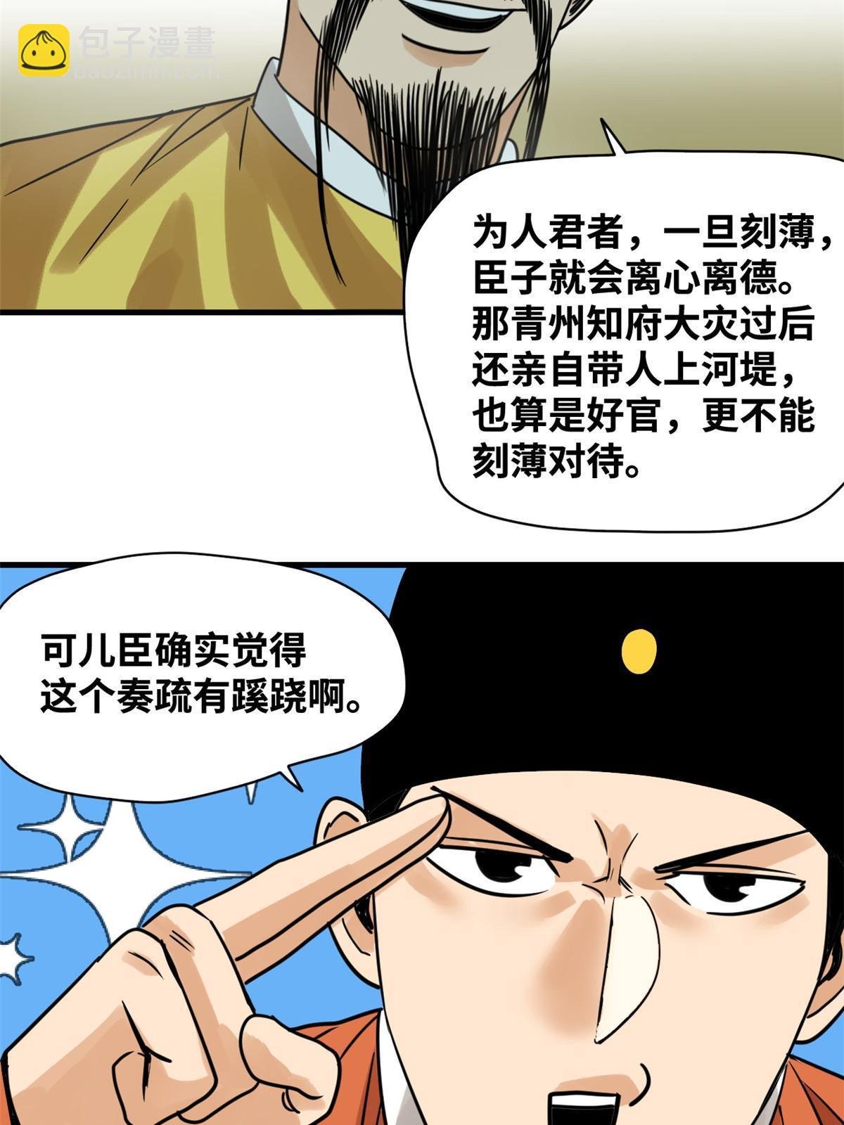 183 青州知府