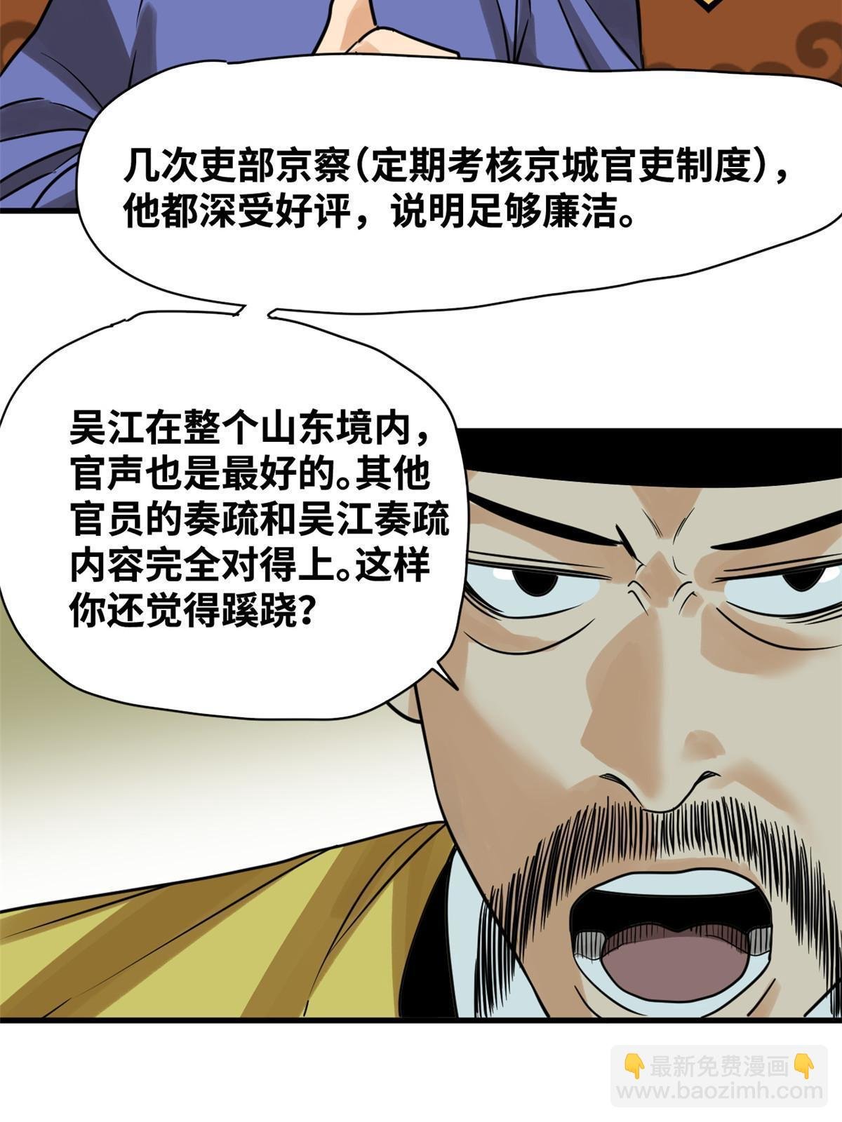 183 青州知府
