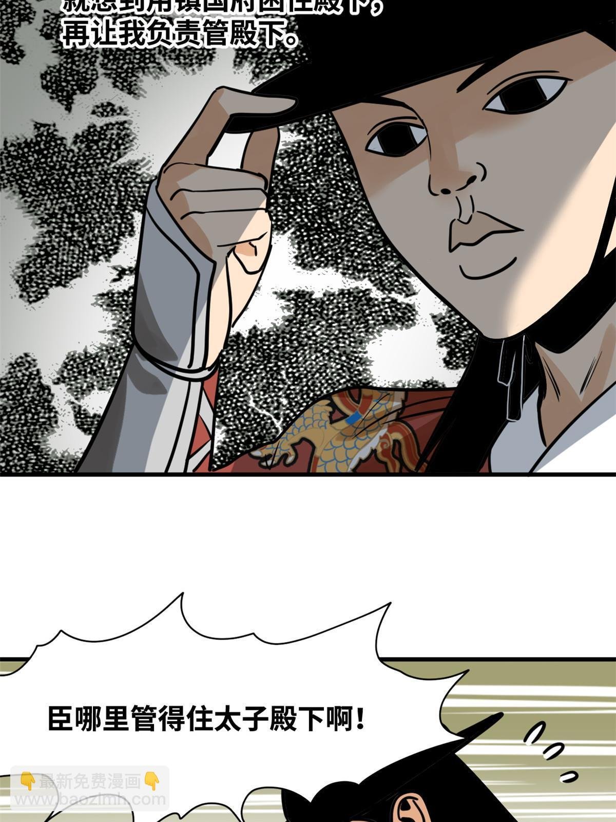183 青州知府