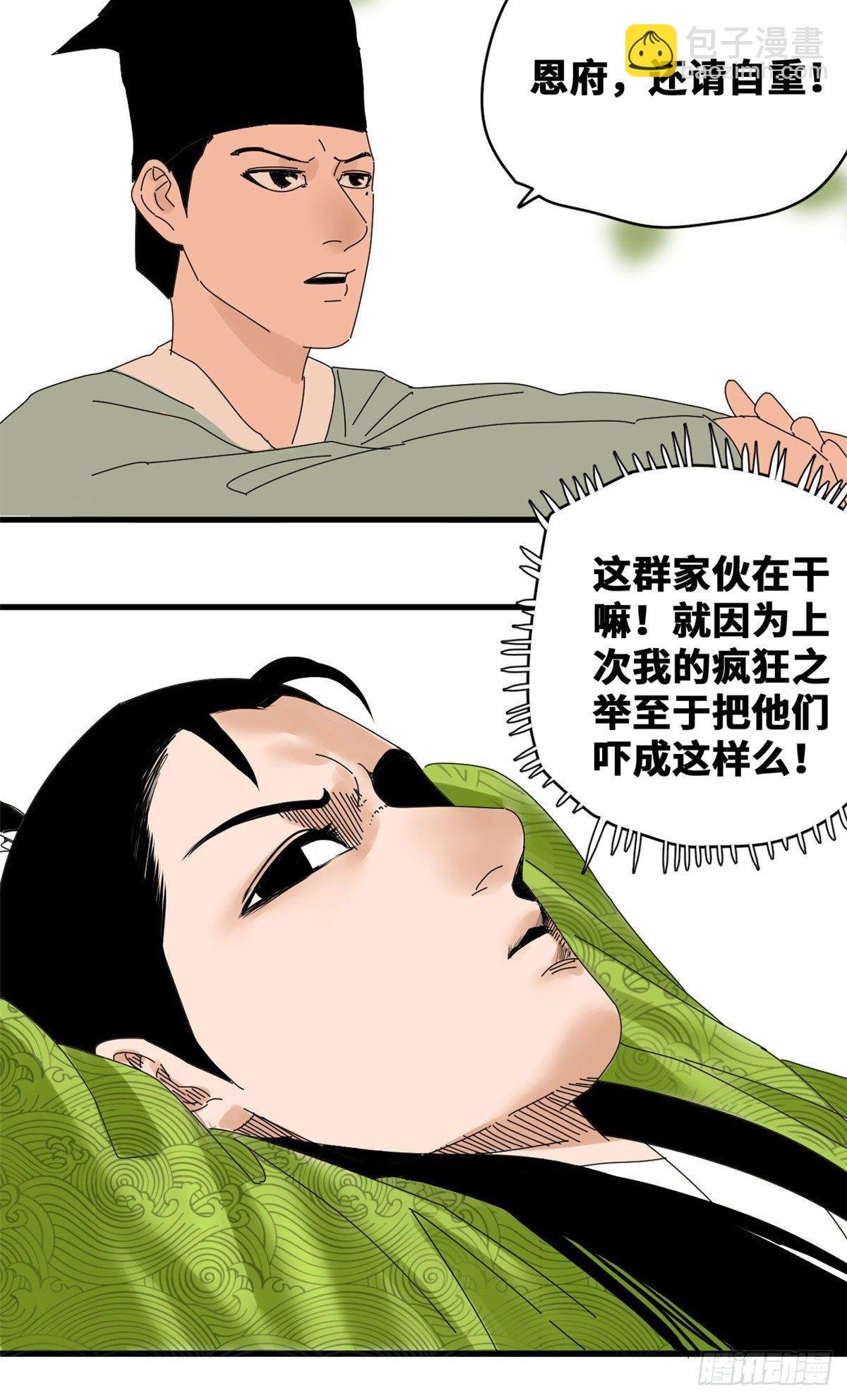 18 皇帝来取经
