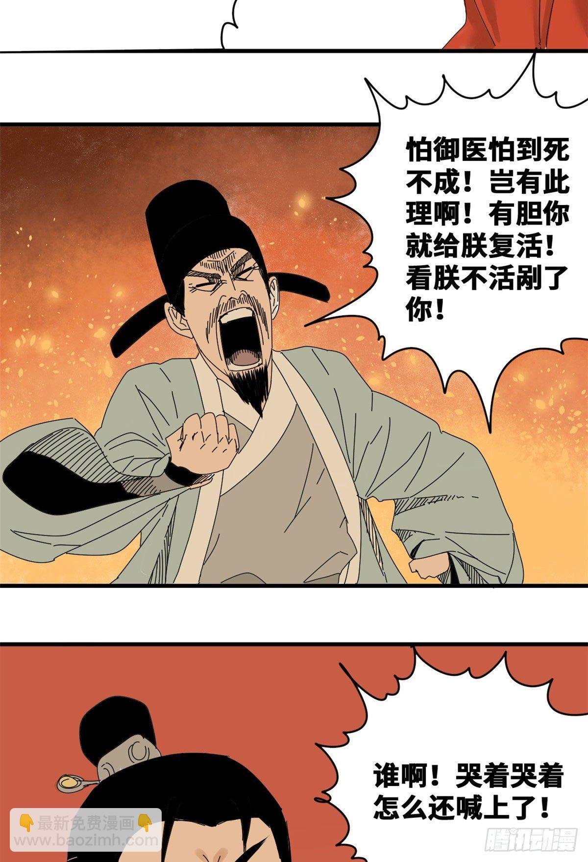 18 皇帝来取经