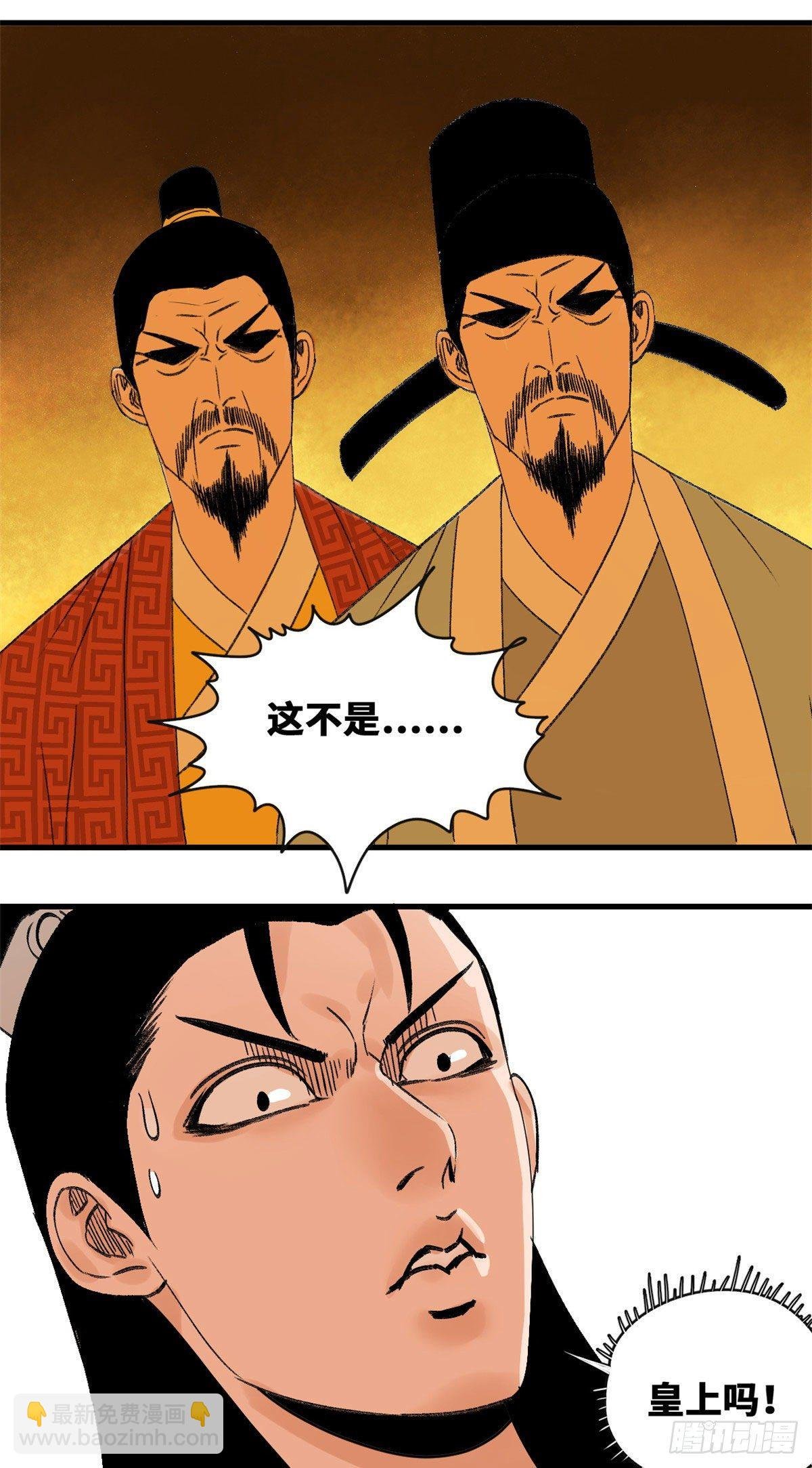 18 皇帝来取经