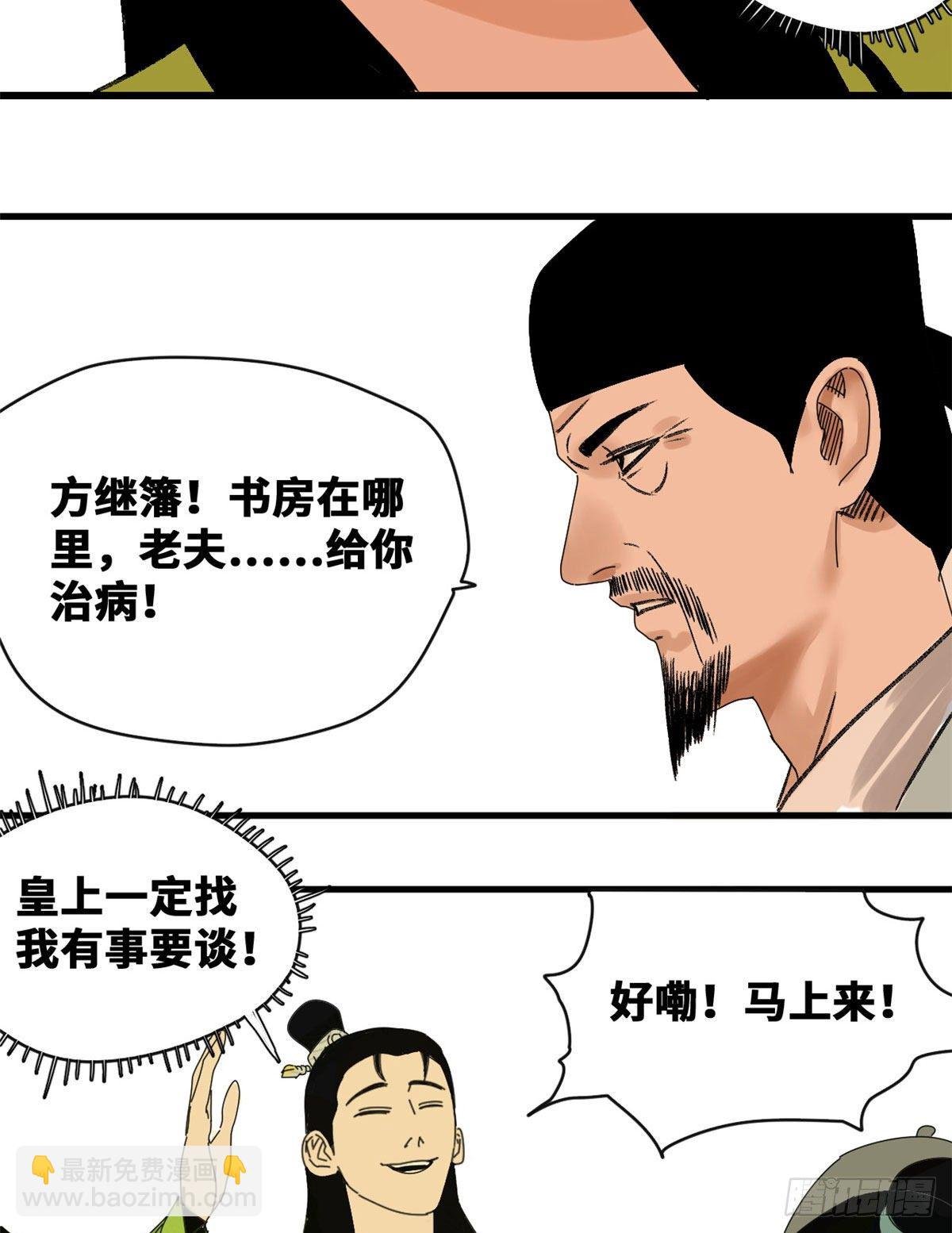 18 皇帝来取经