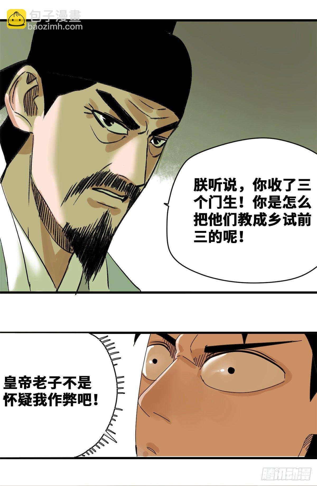 18 皇帝来取经