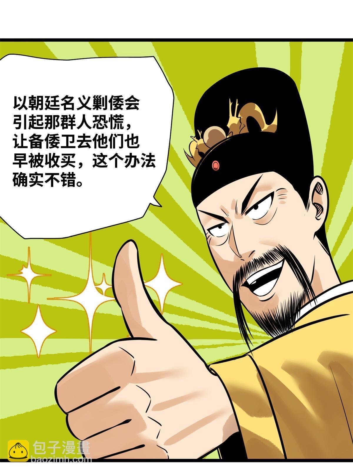 184 抗倭