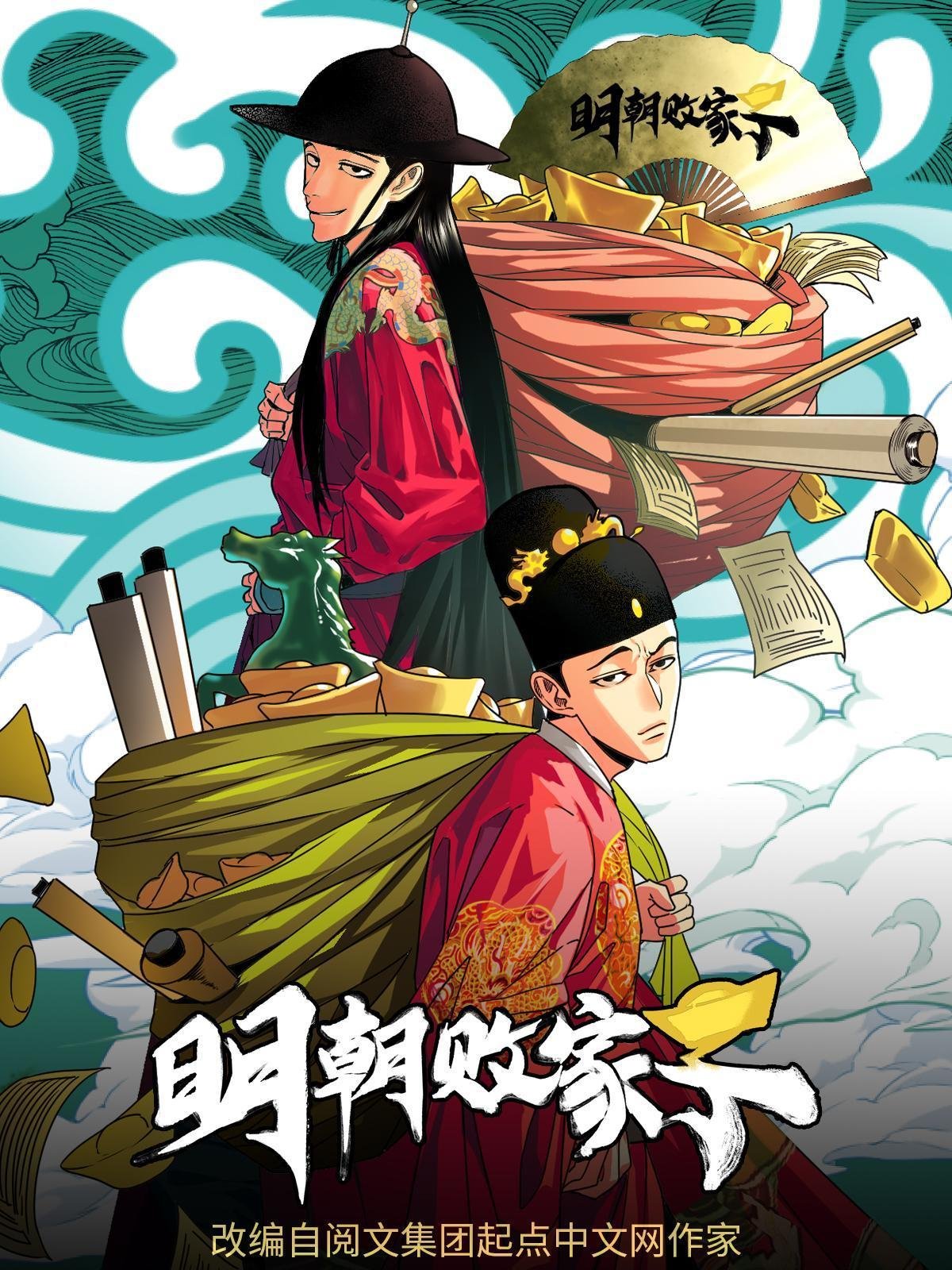 185 借船诡计