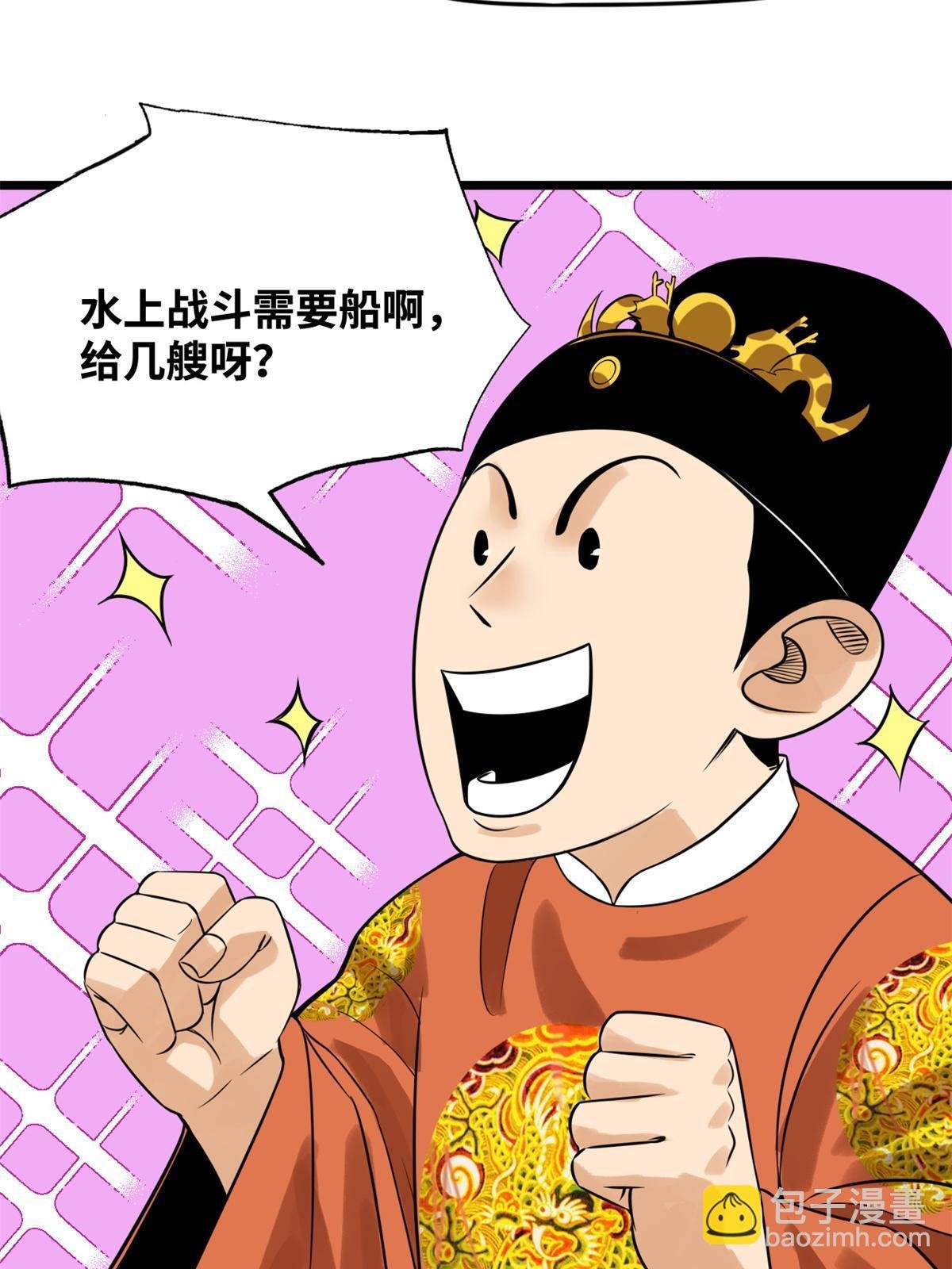 185 借船诡计