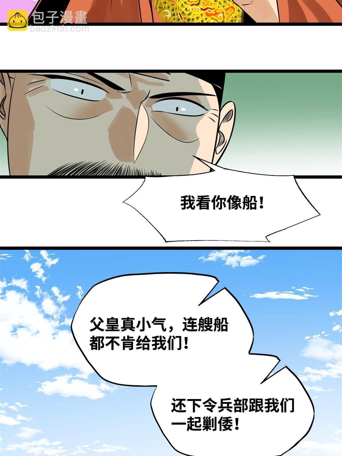 185 借船诡计