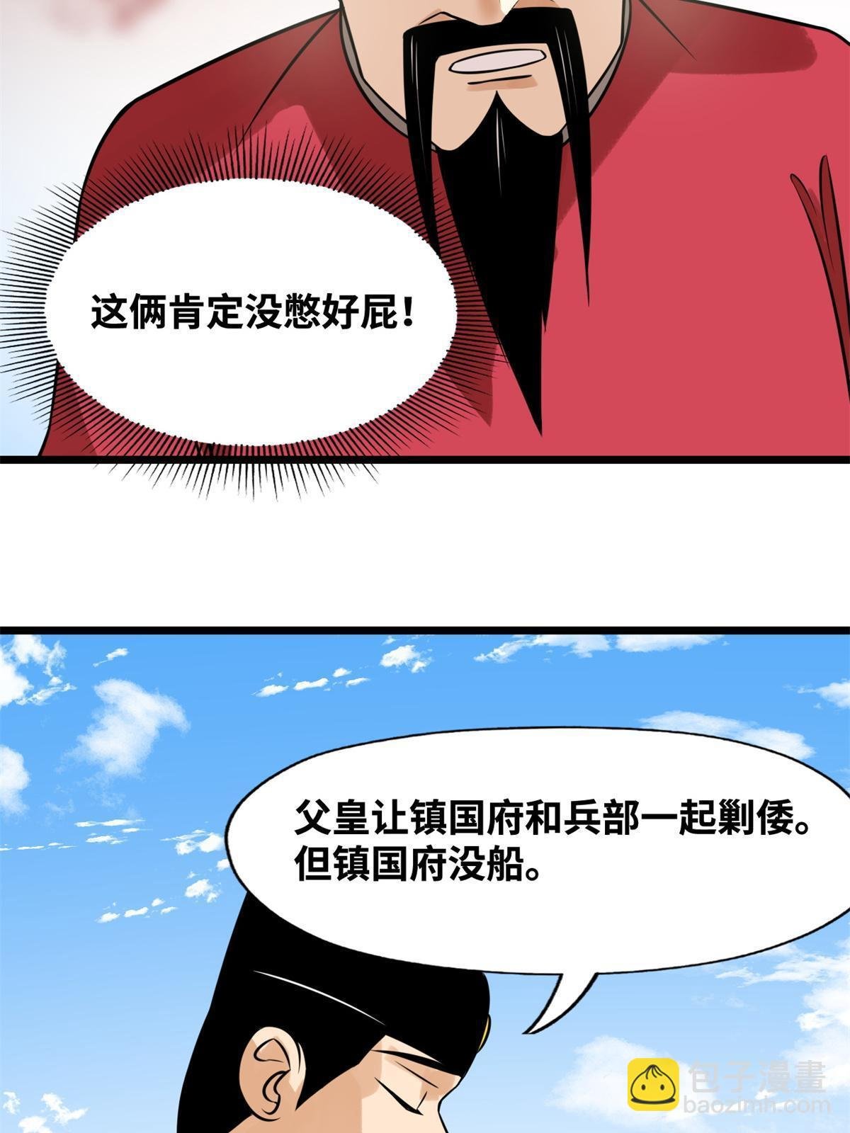 185 借船诡计