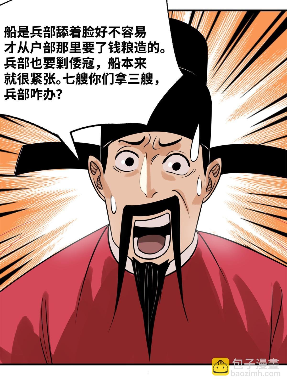 185 借船诡计