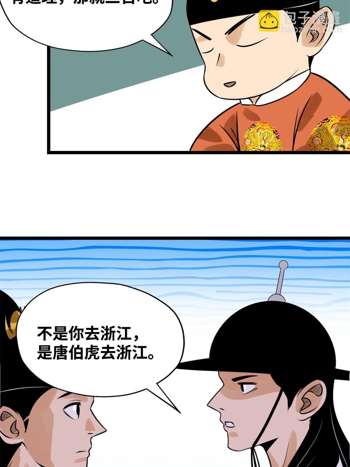 185 借船诡计