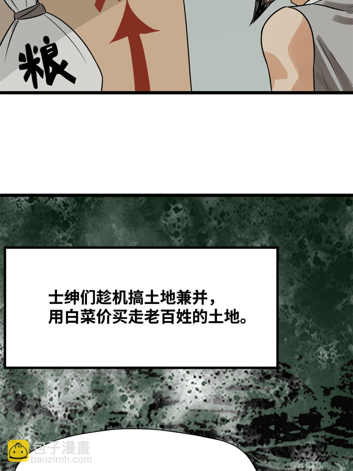 186 蝗虫大饥荒