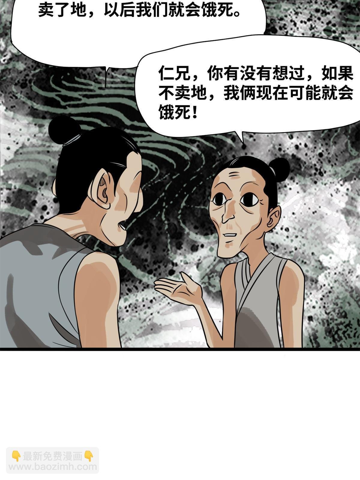 186 蝗虫大饥荒