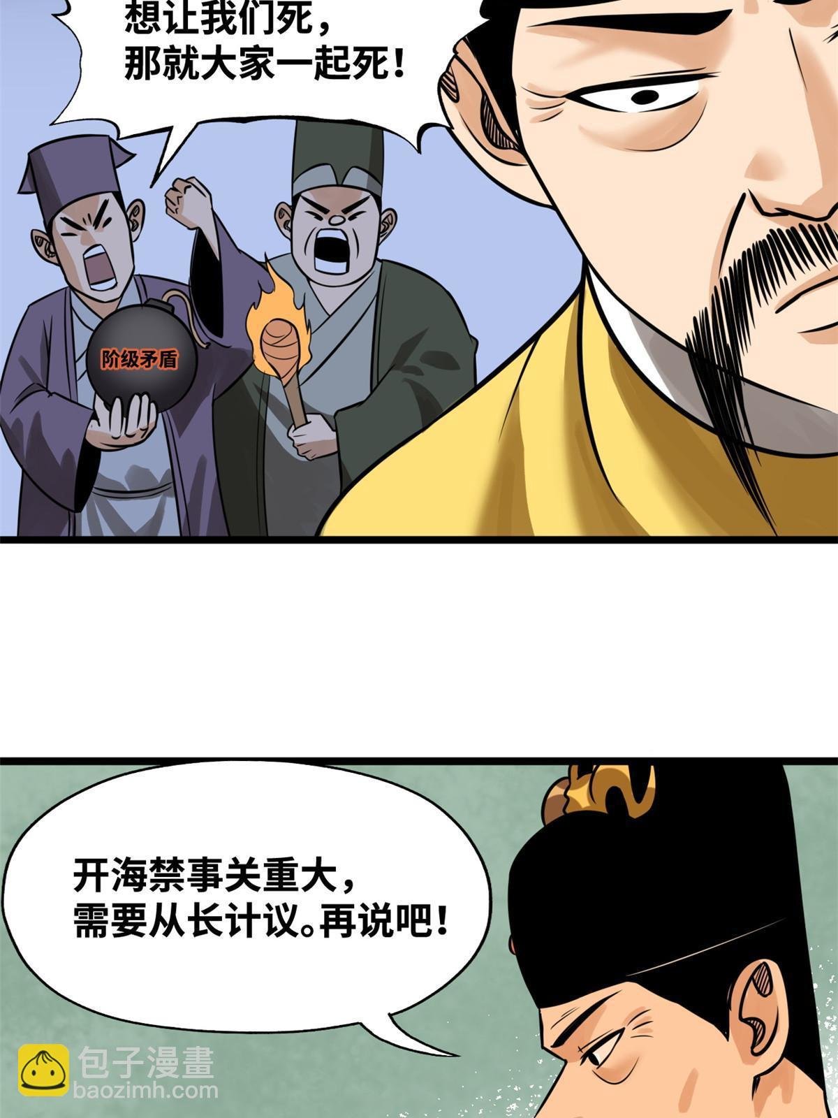 188 温水煮青蛙