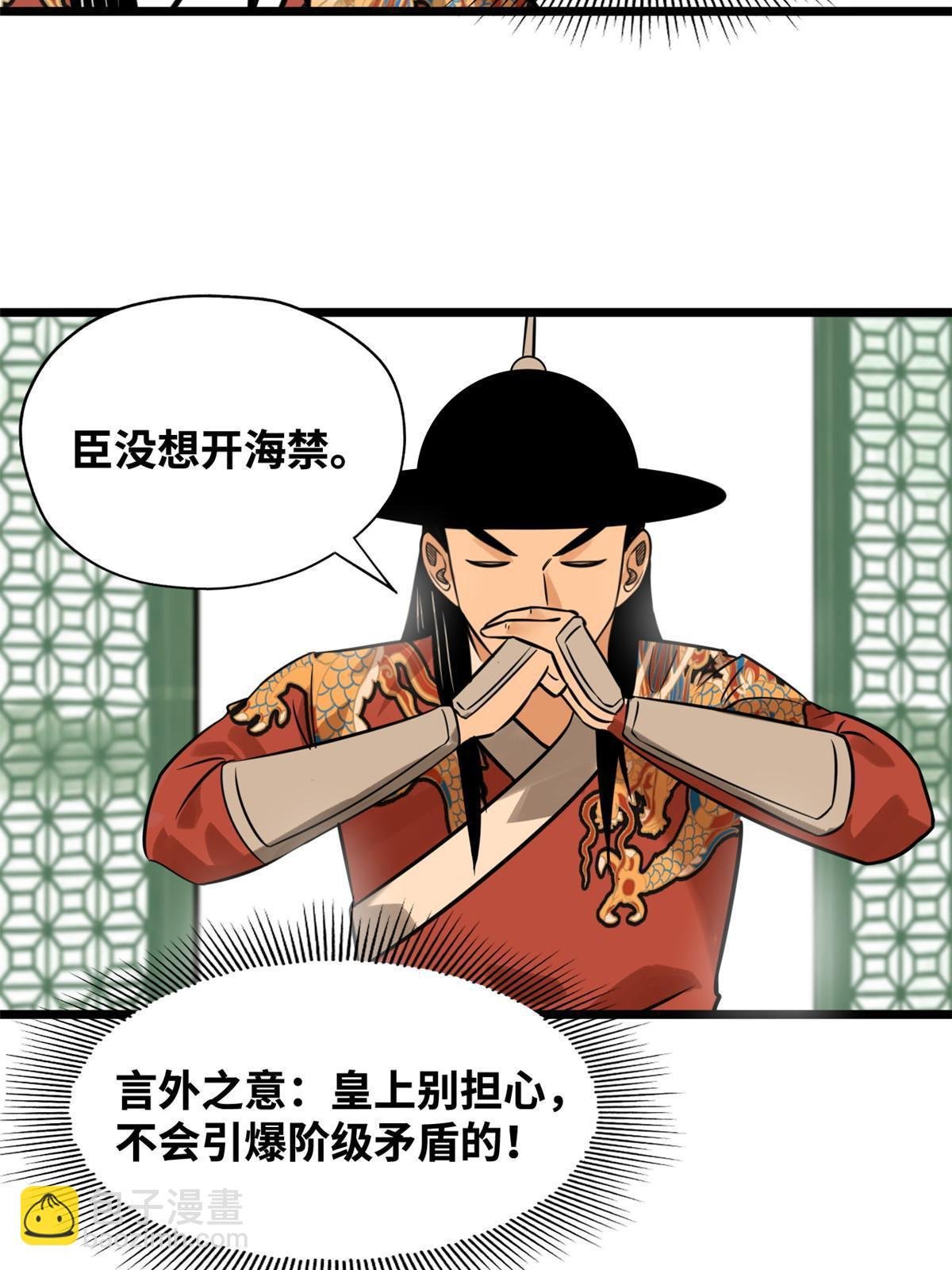 188 温水煮青蛙