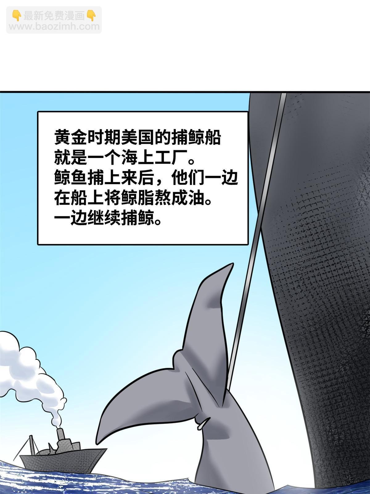 189 捕鲸