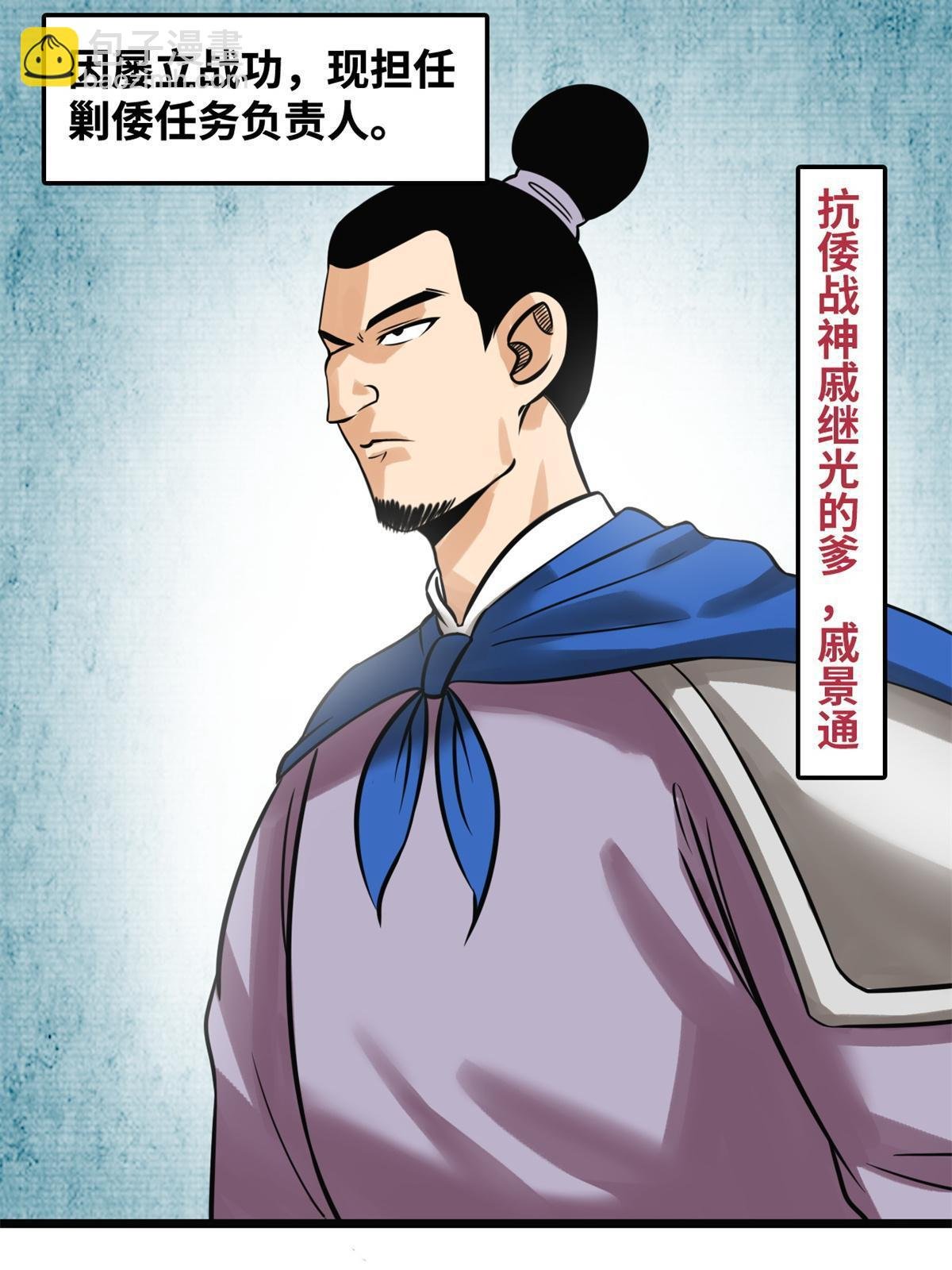 190 抗倭战神他爹