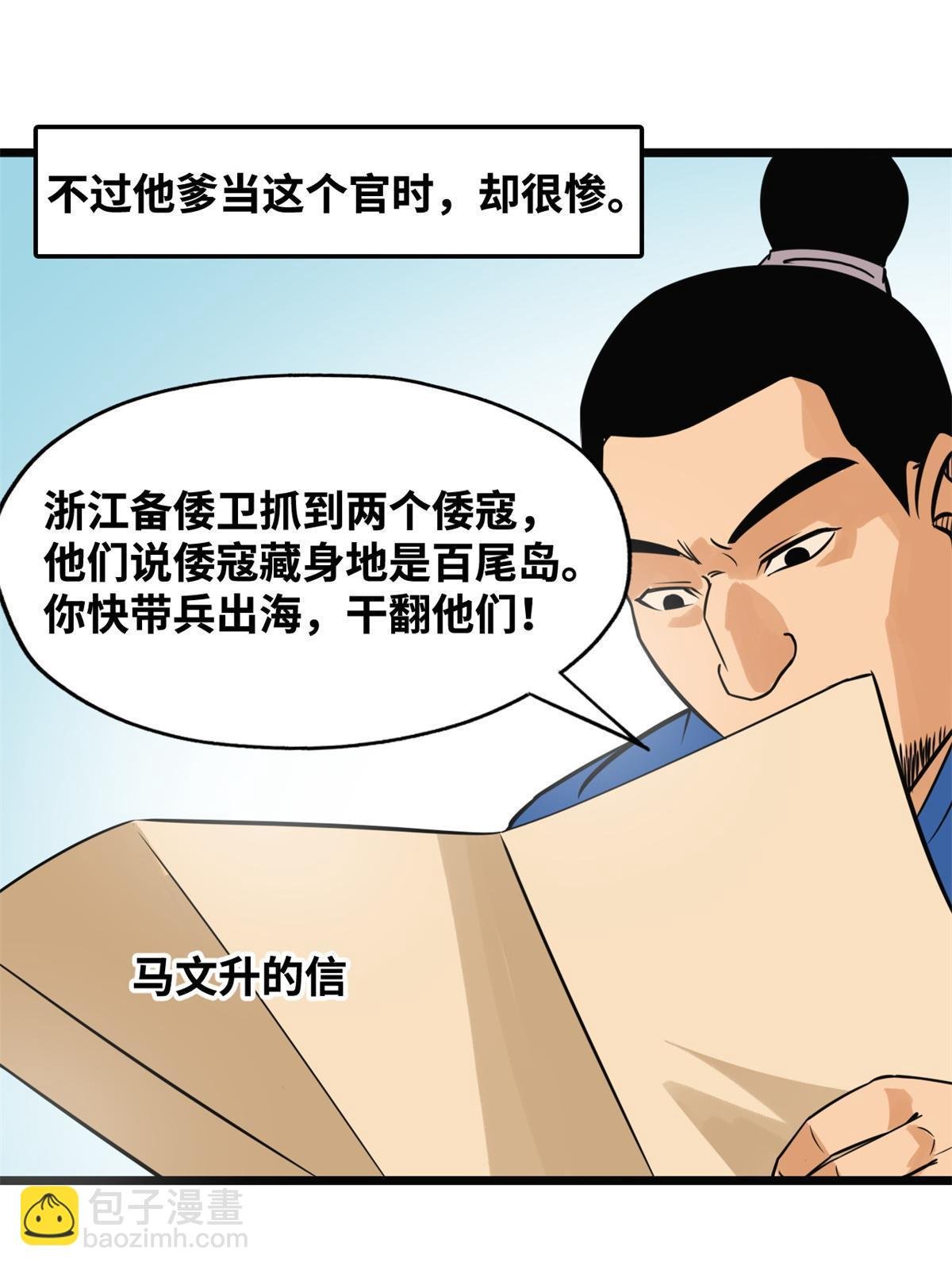 190 抗倭战神他爹