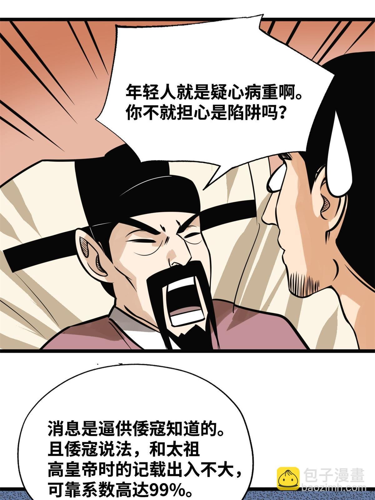 190 抗倭战神他爹