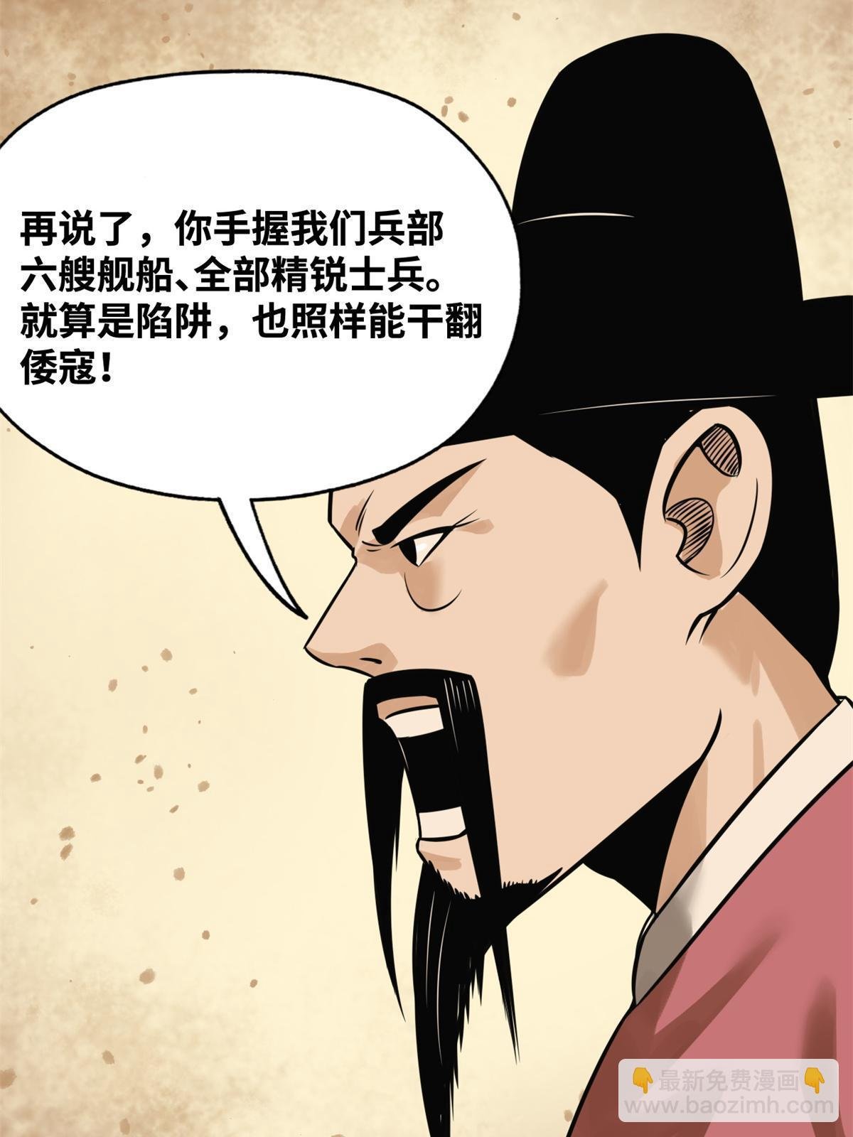 190 抗倭战神他爹