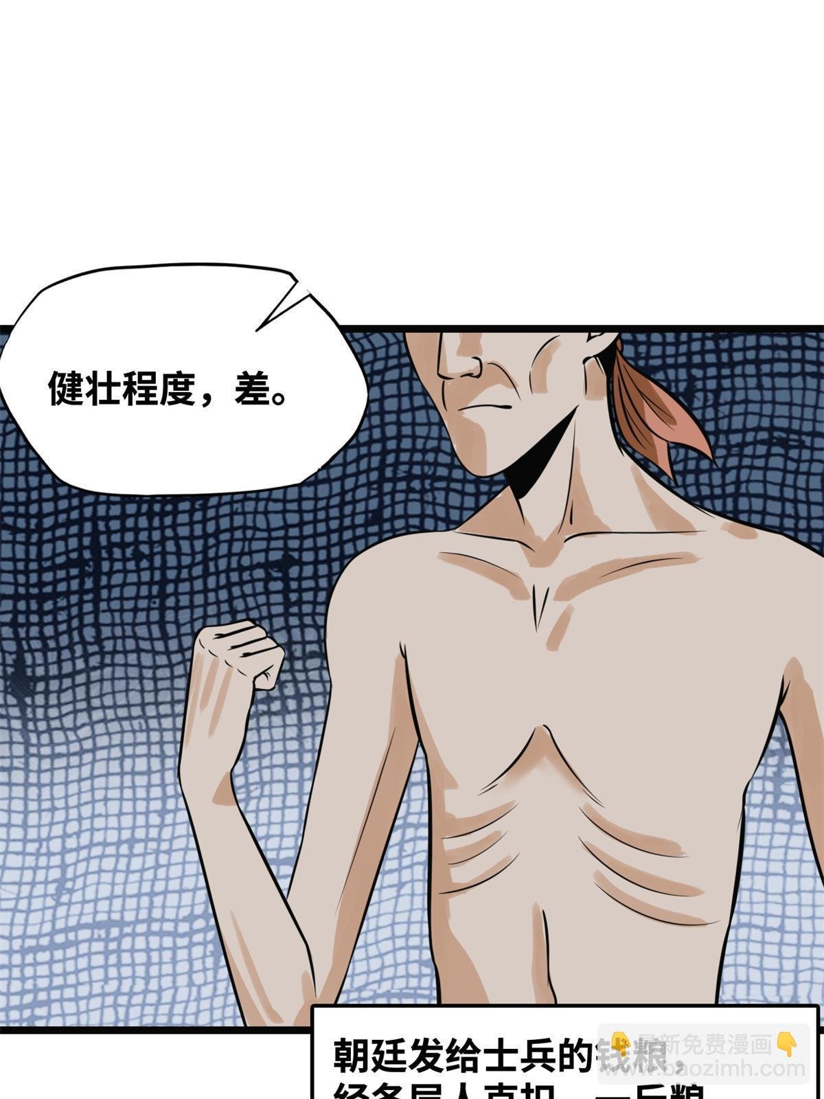190 抗倭战神他爹