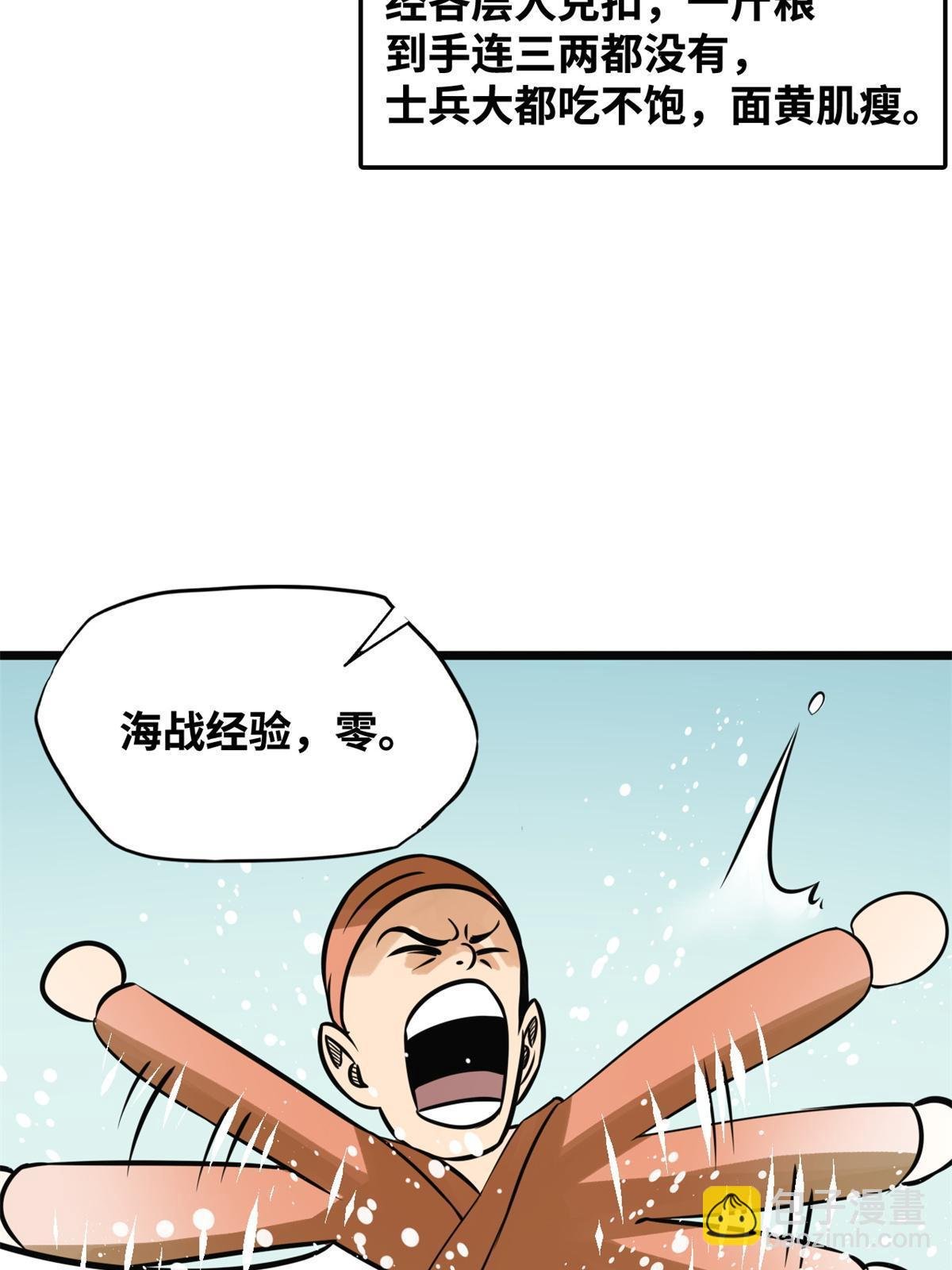 190 抗倭战神他爹