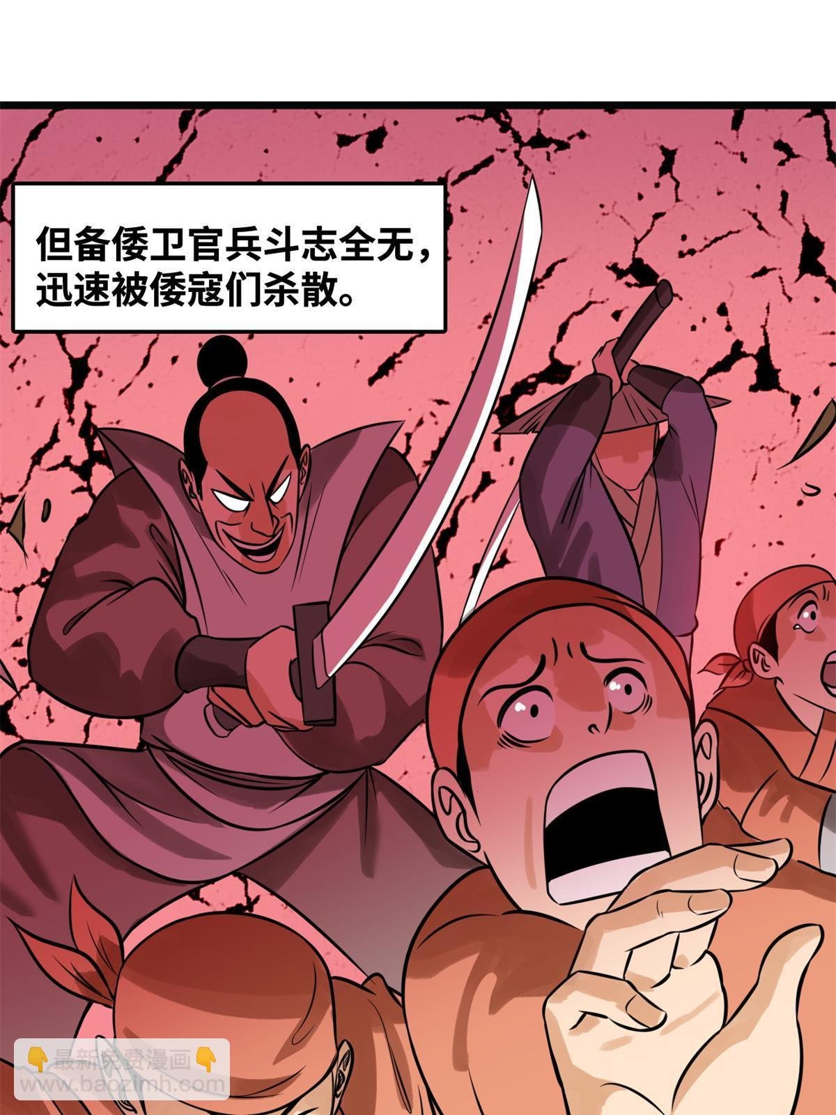 190 抗倭战神他爹