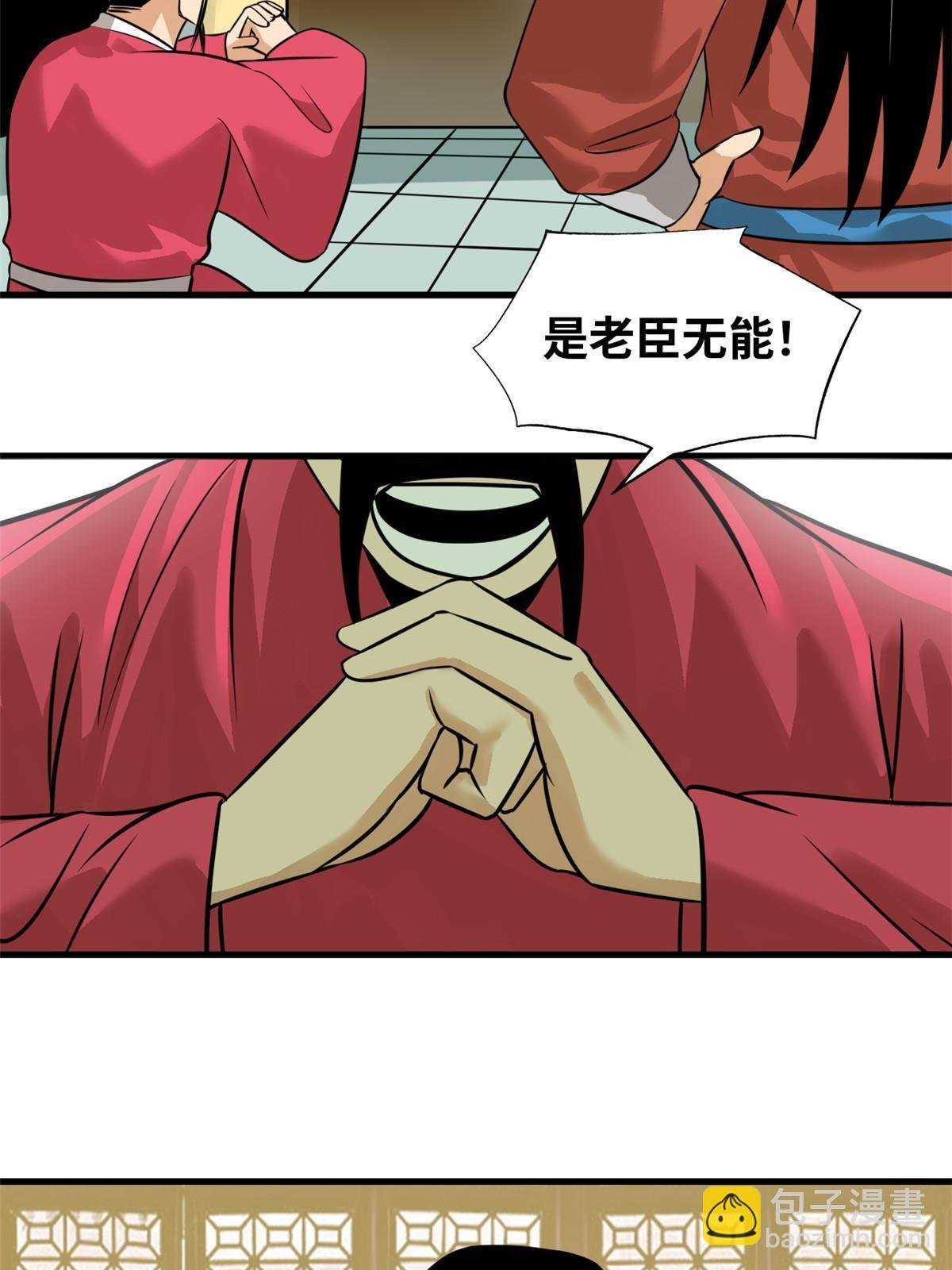 191 拯救戚景通