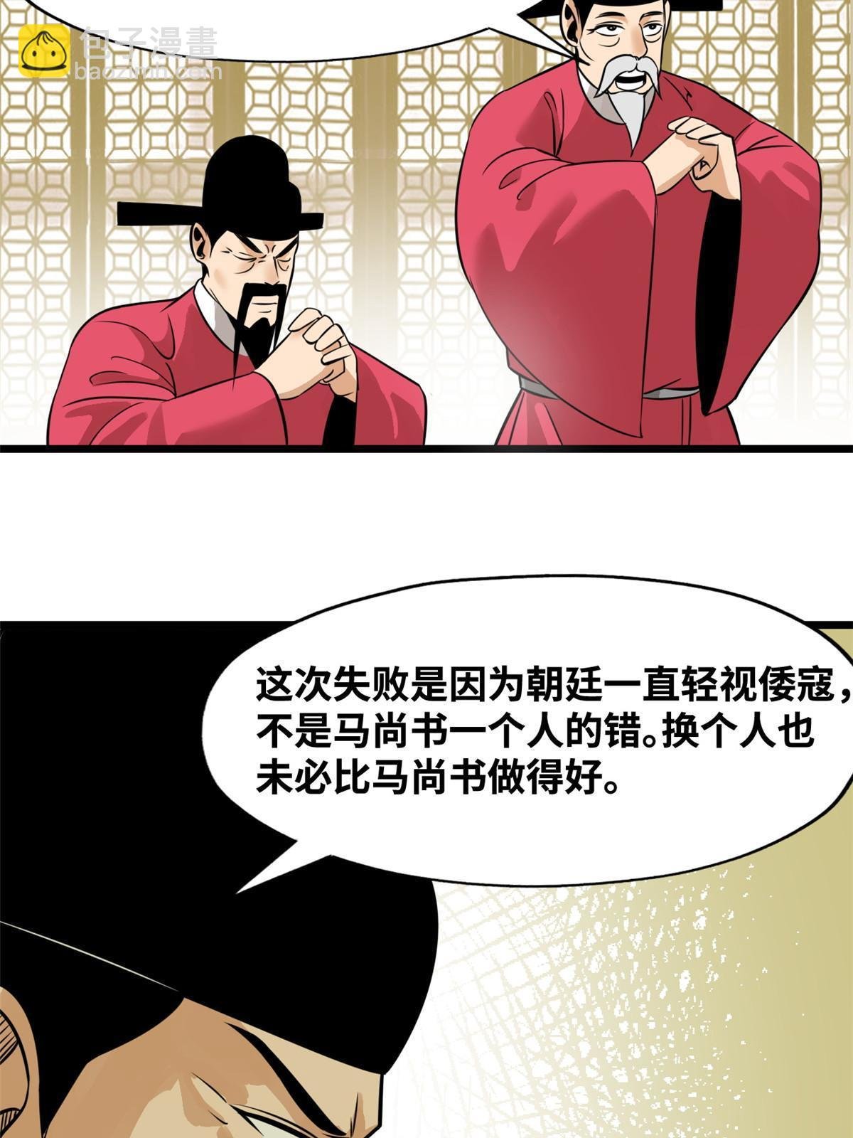 191 拯救戚景通