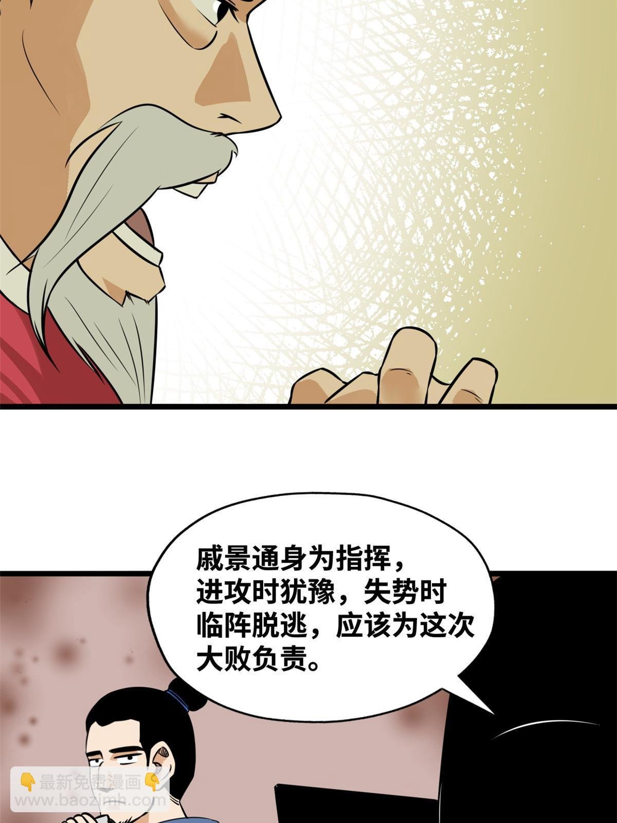 191 拯救戚景通