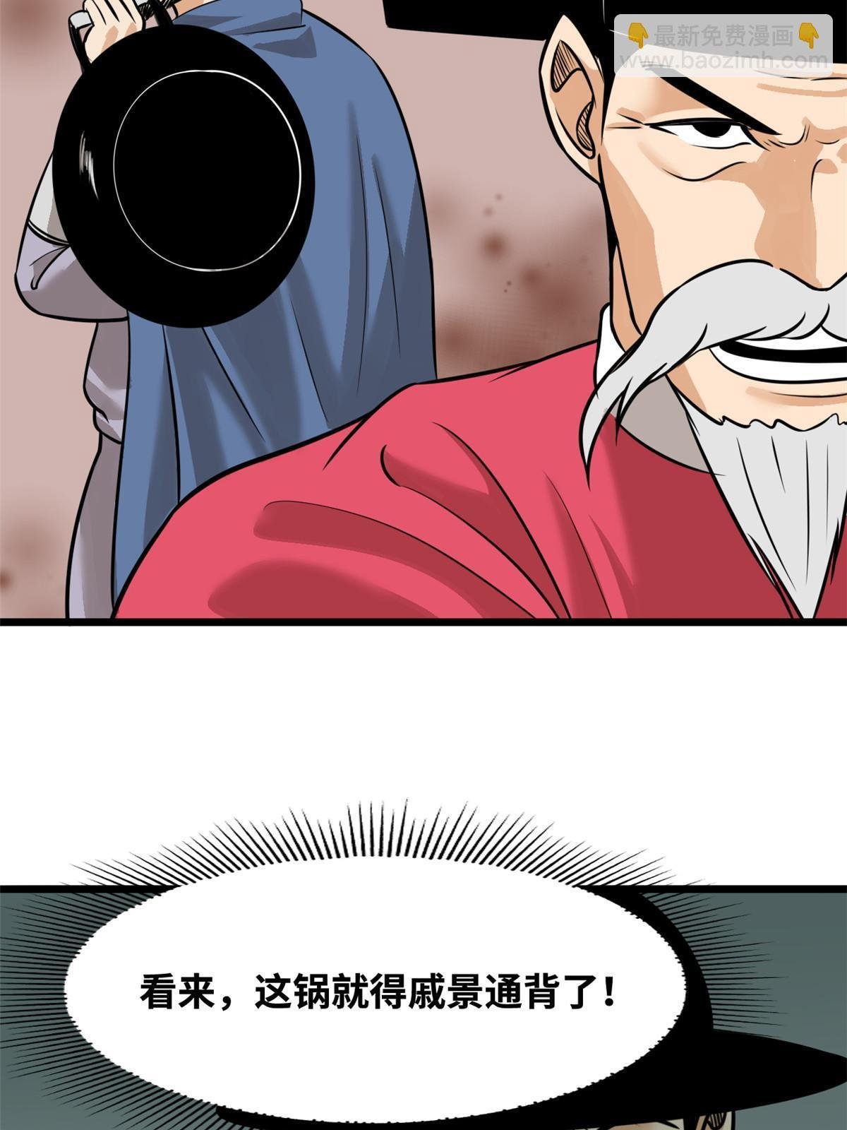 191 拯救戚景通