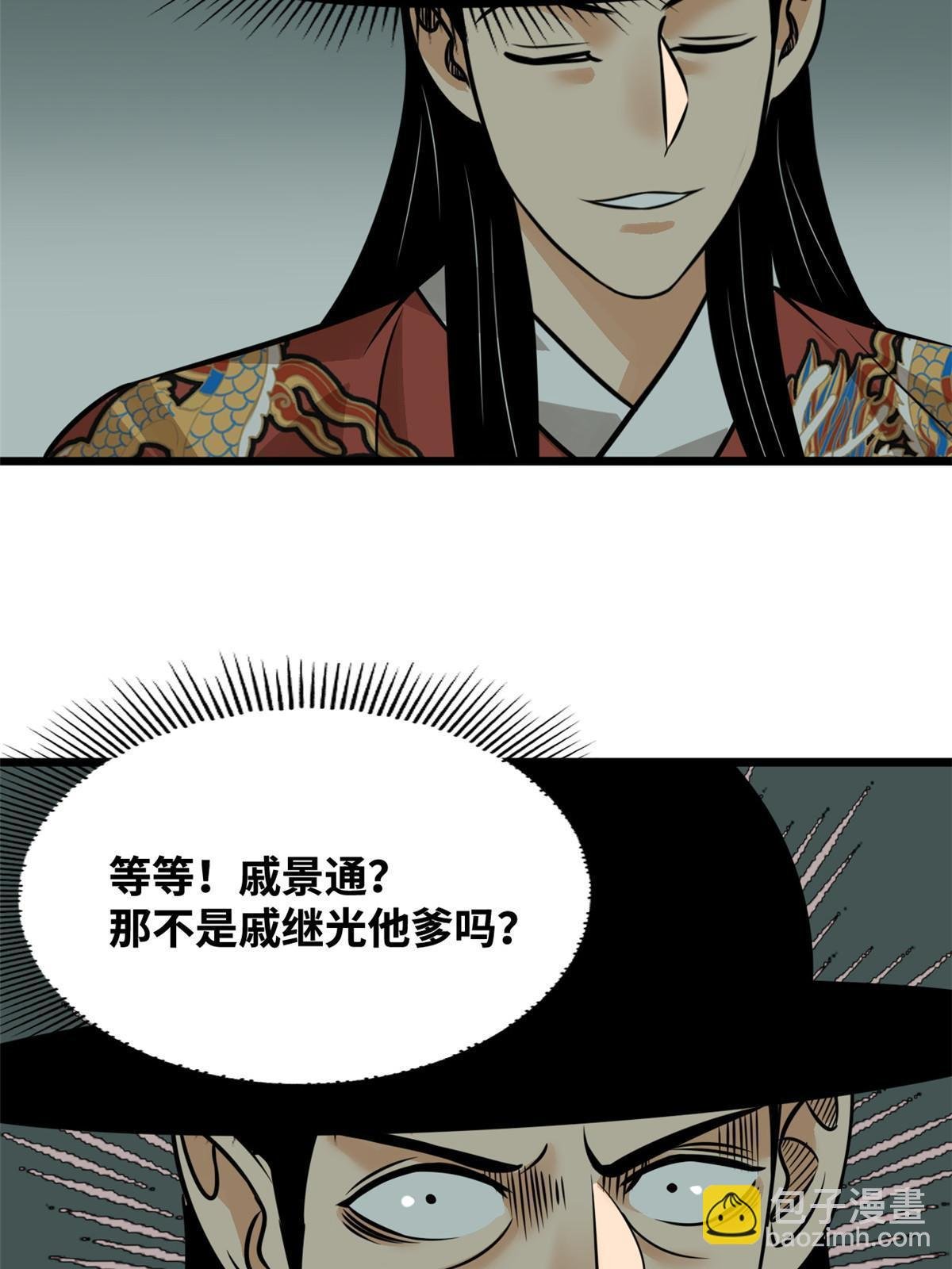 191 拯救戚景通