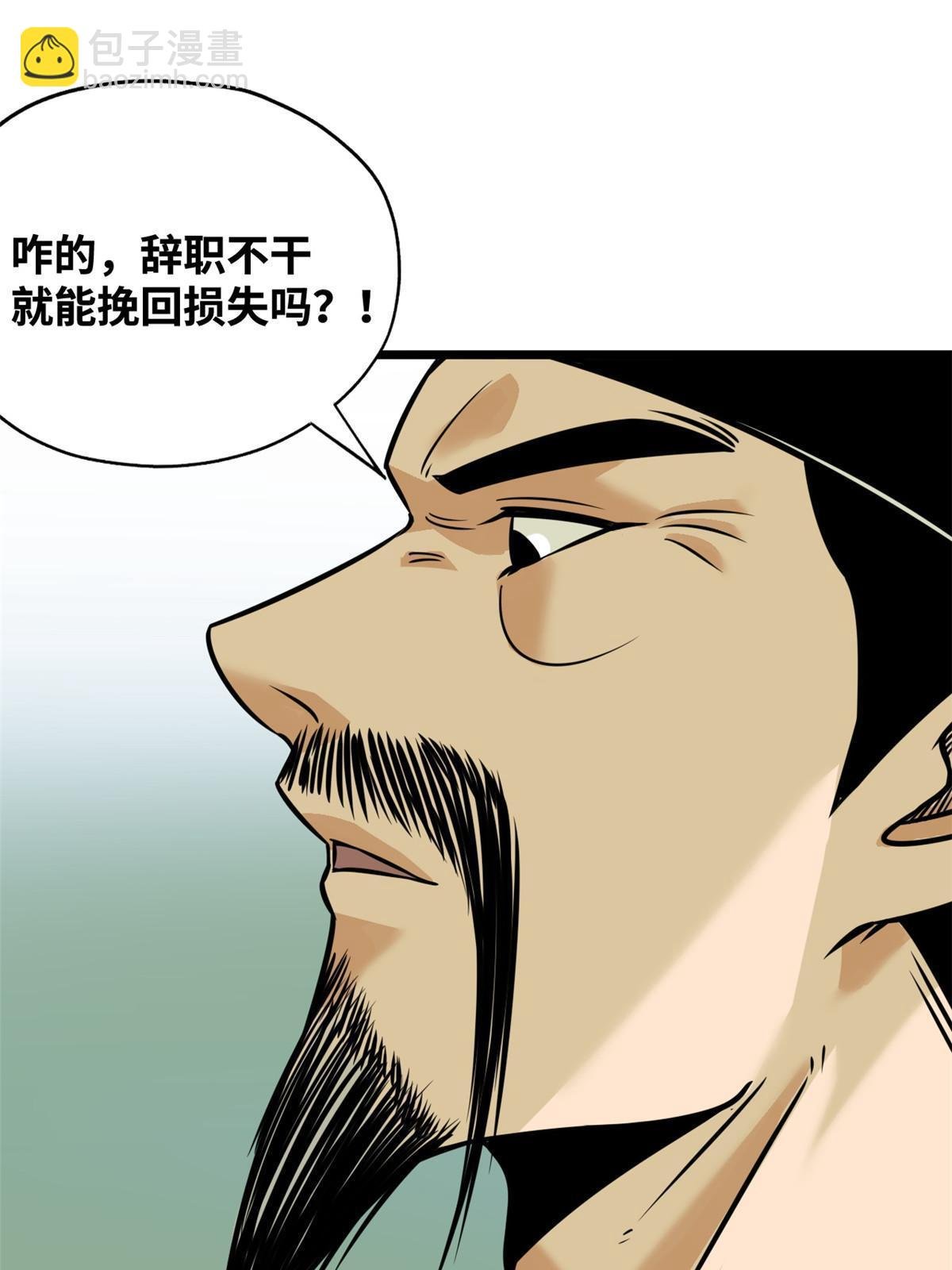191 拯救戚景通