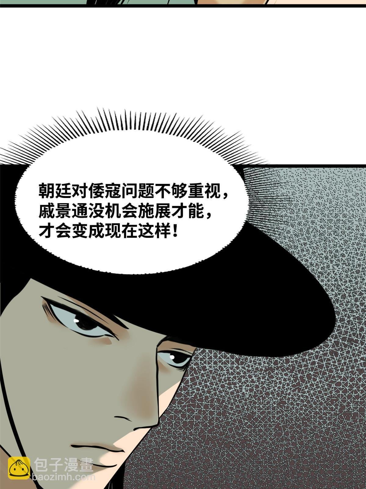 191 拯救戚景通