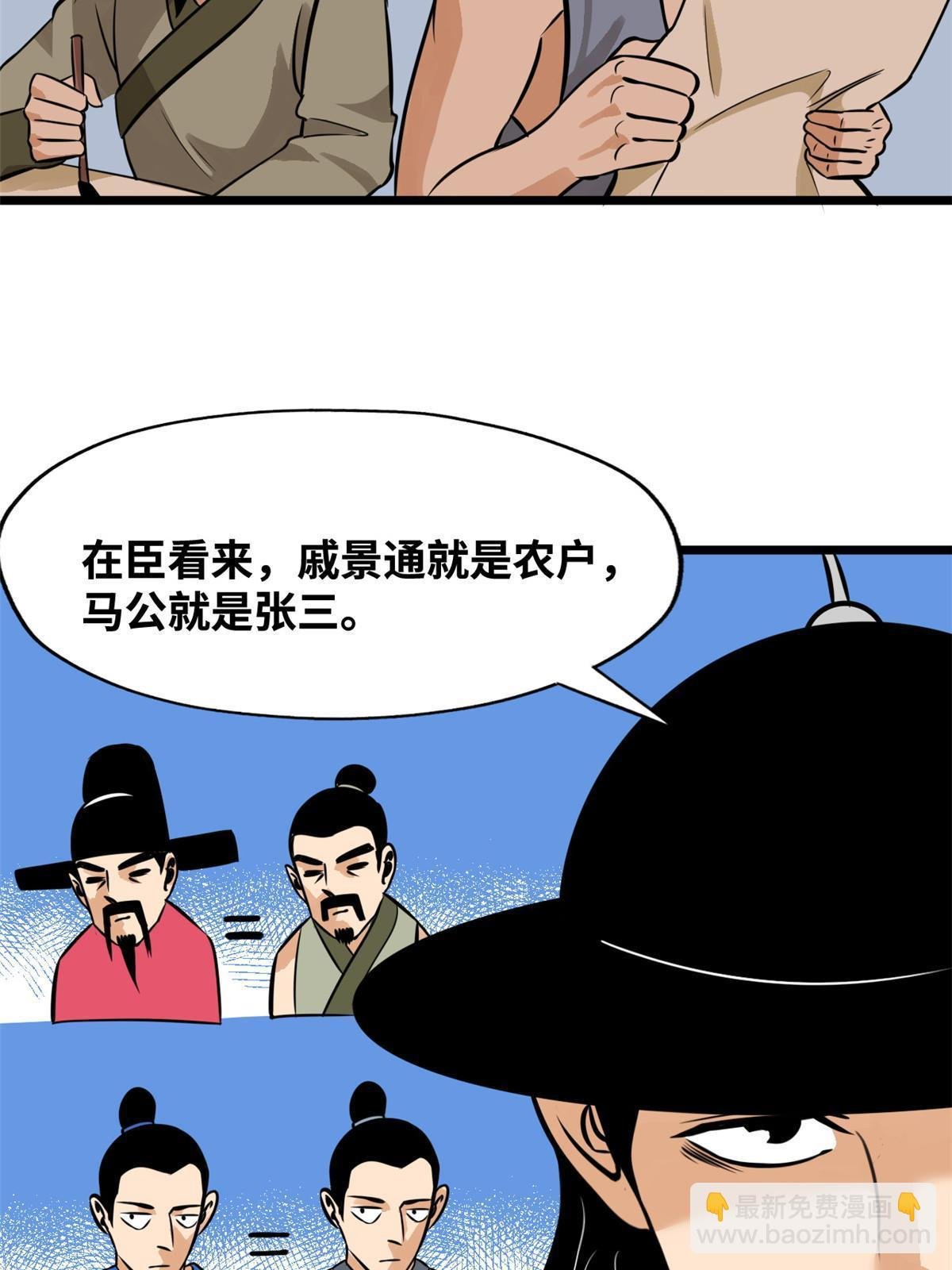 191 拯救戚景通