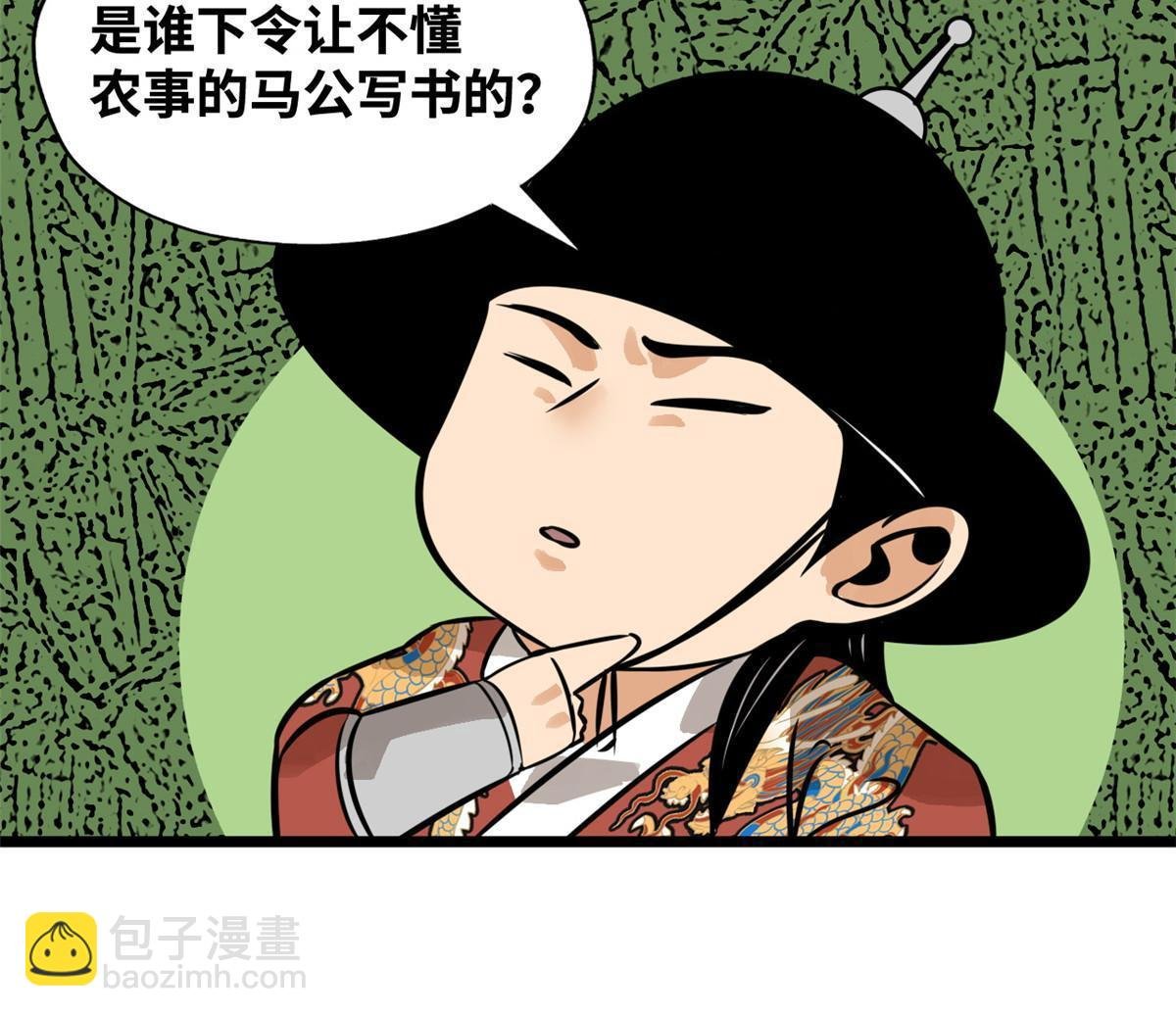191 拯救戚景通