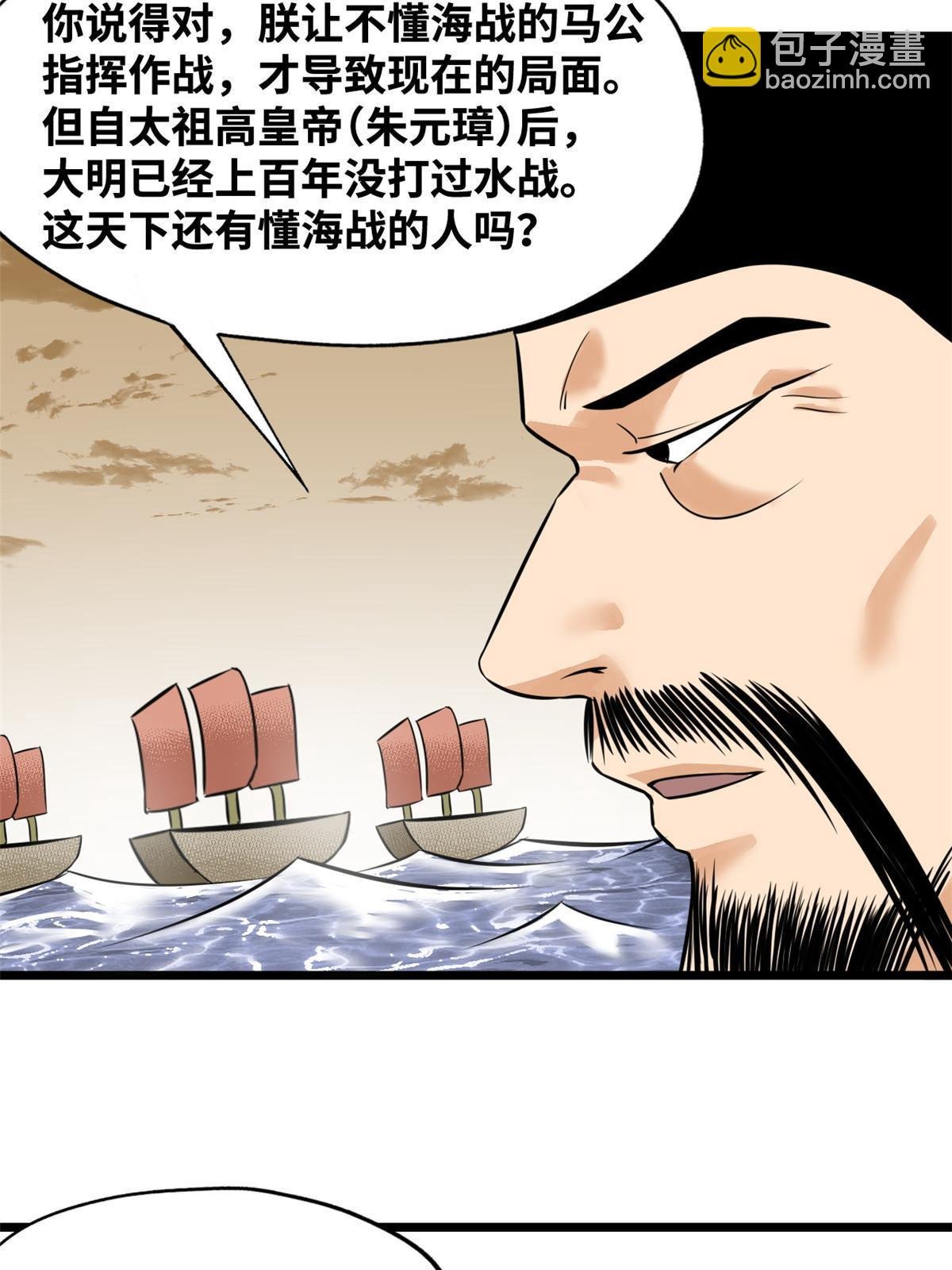 191 拯救戚景通