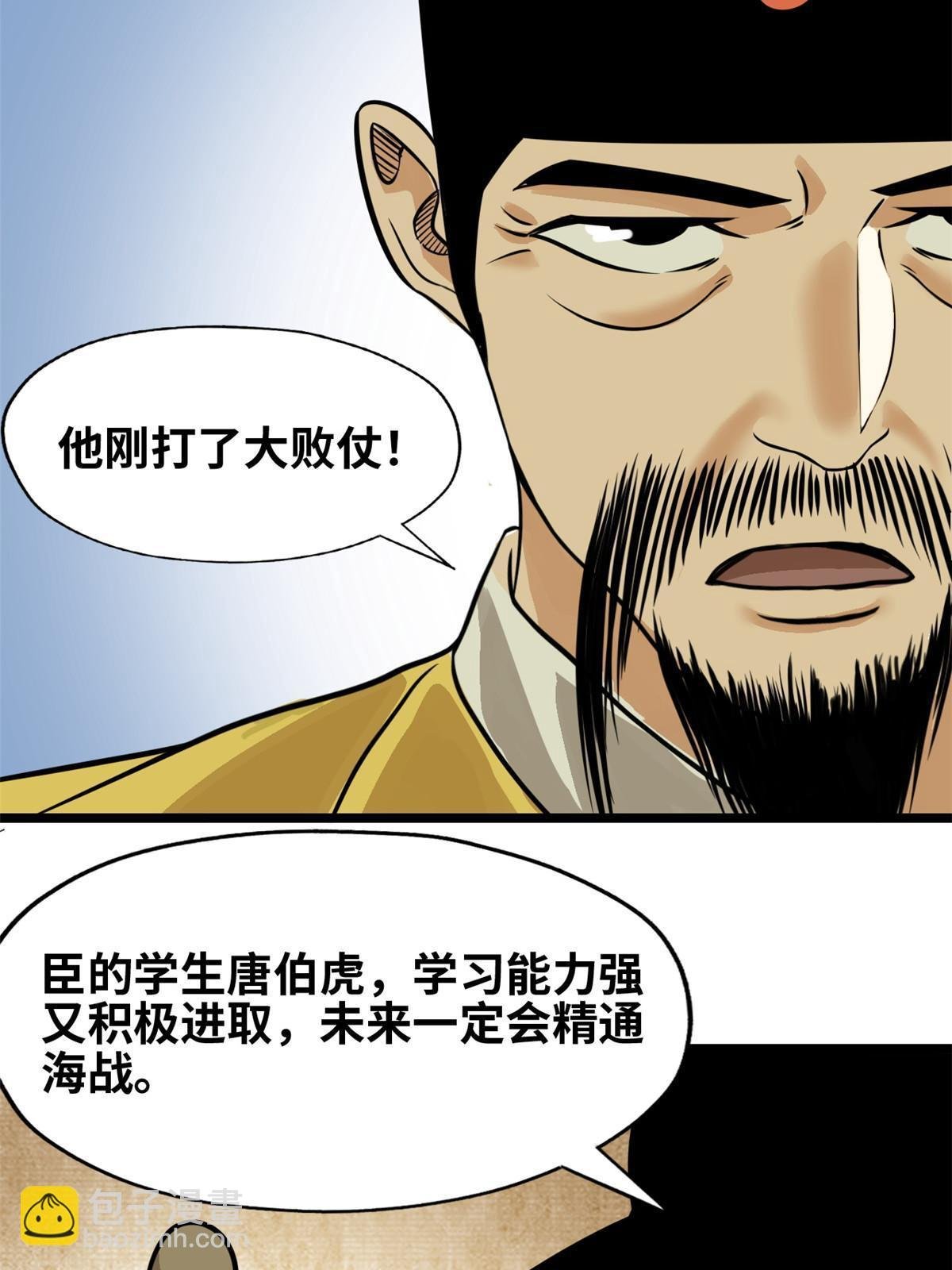 191 拯救戚景通