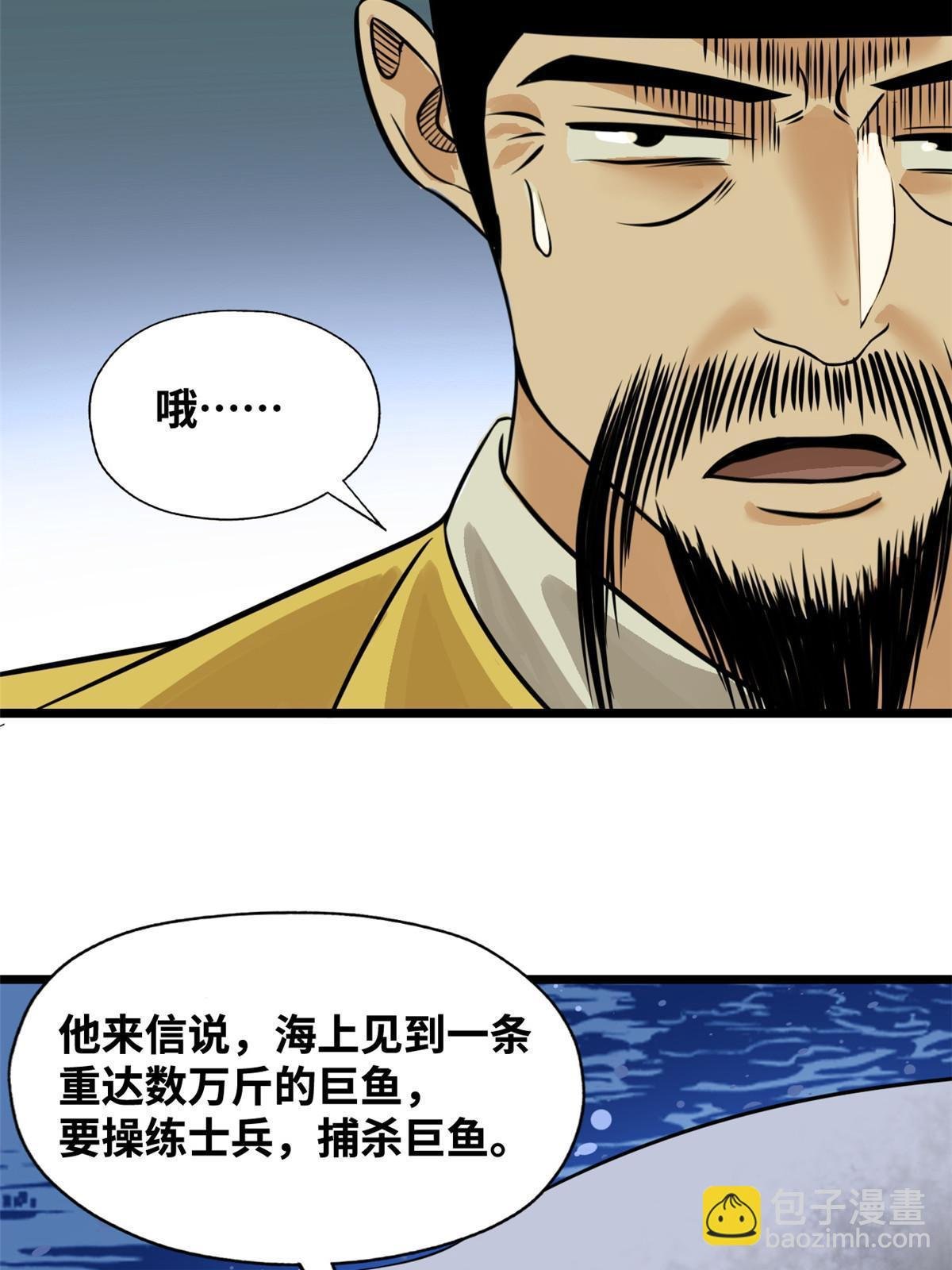 191 拯救戚景通