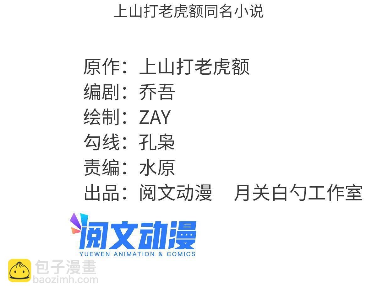 192 走马上任
