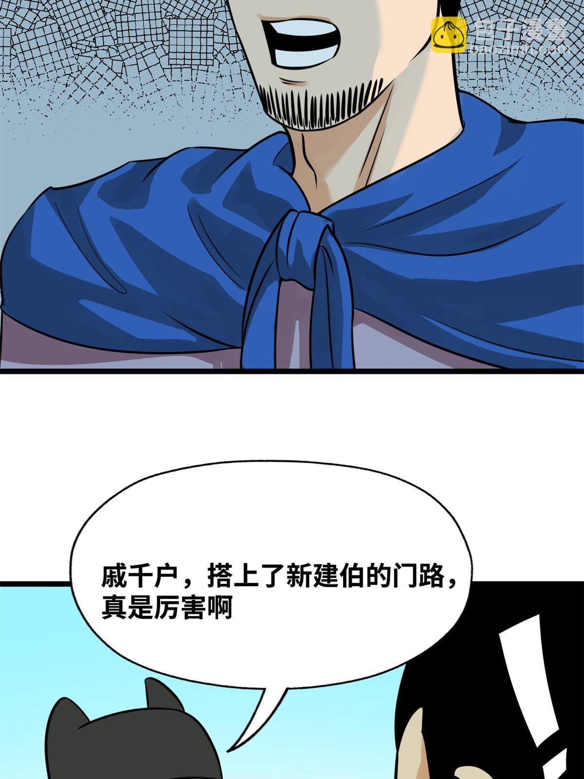 192 走马上任