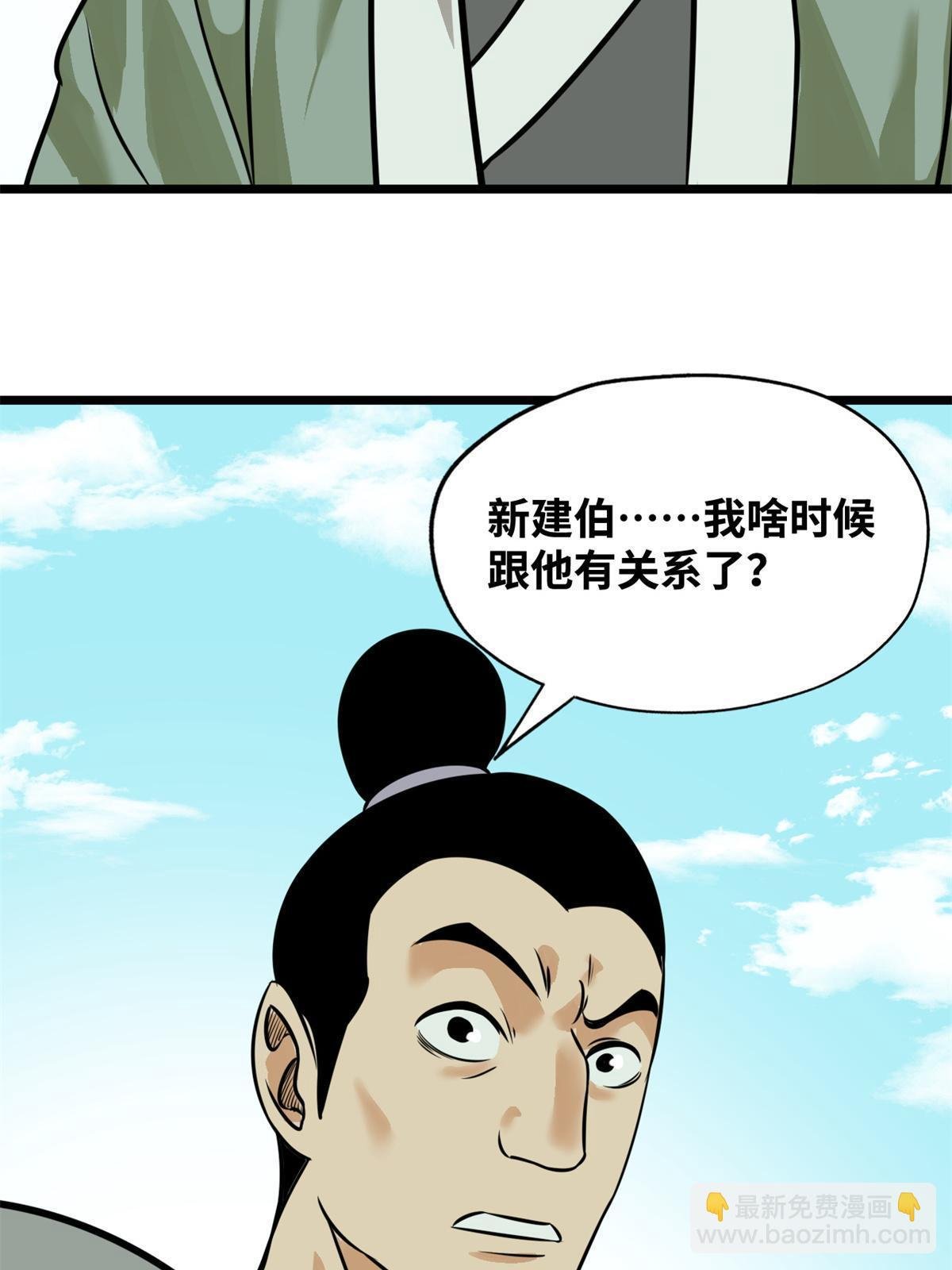 192 走马上任