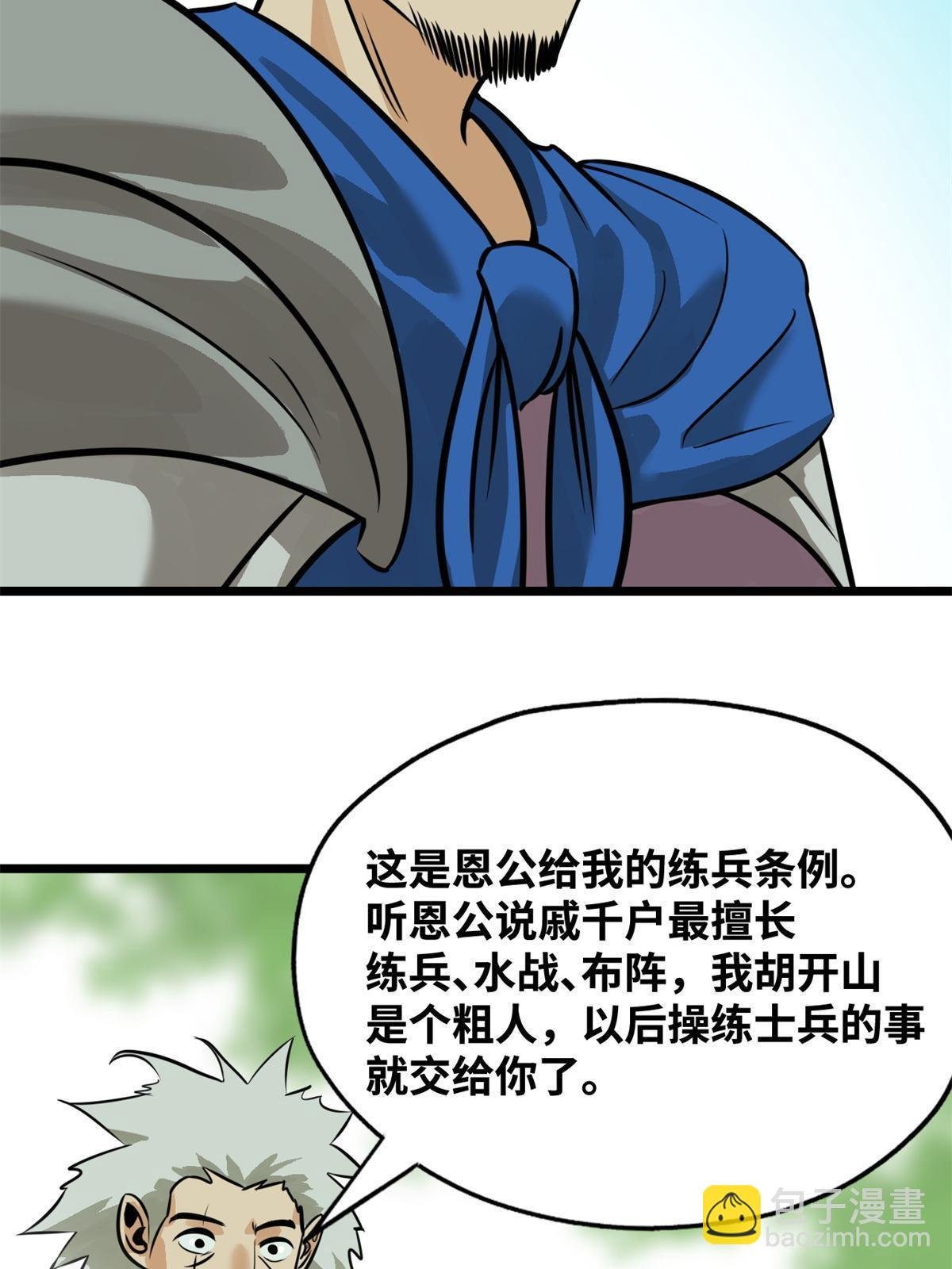 192 走马上任