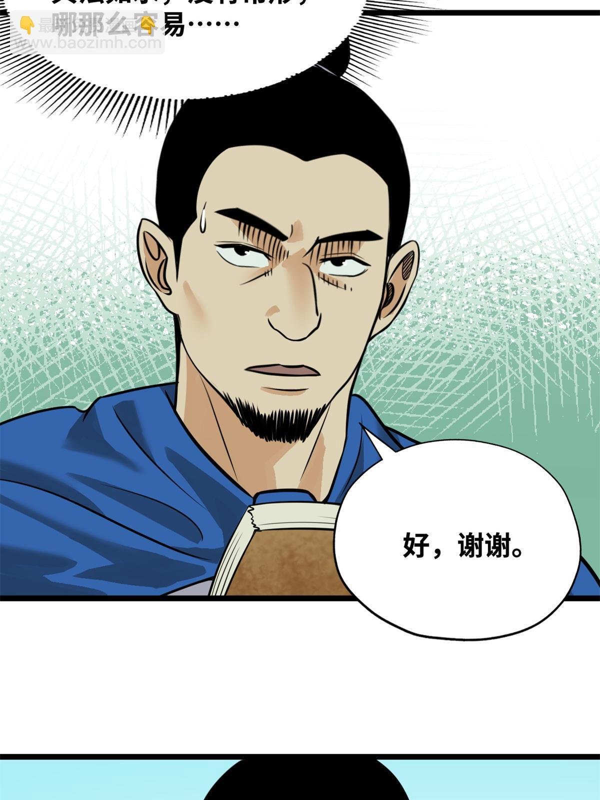 192 走马上任