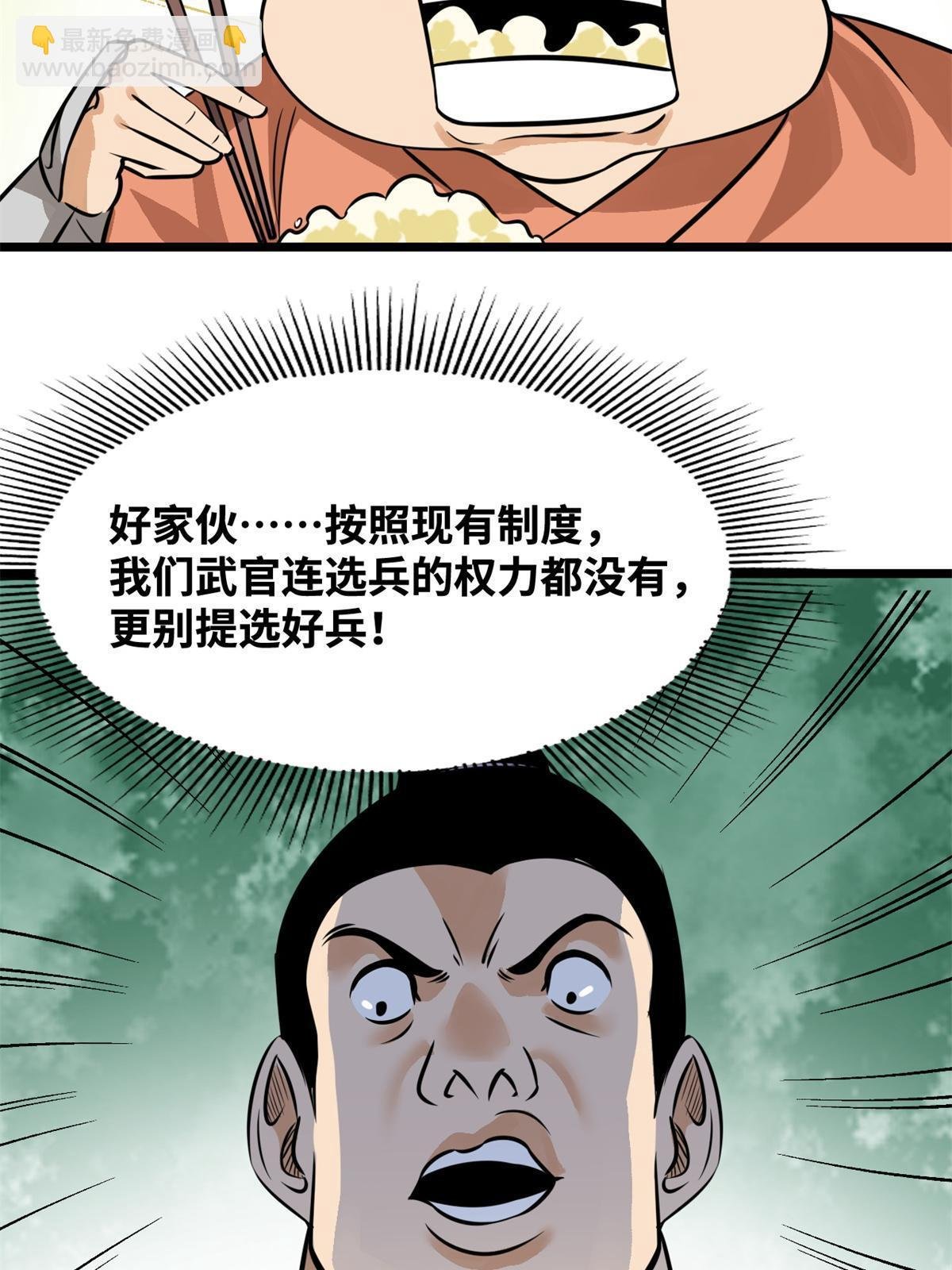 192 走马上任